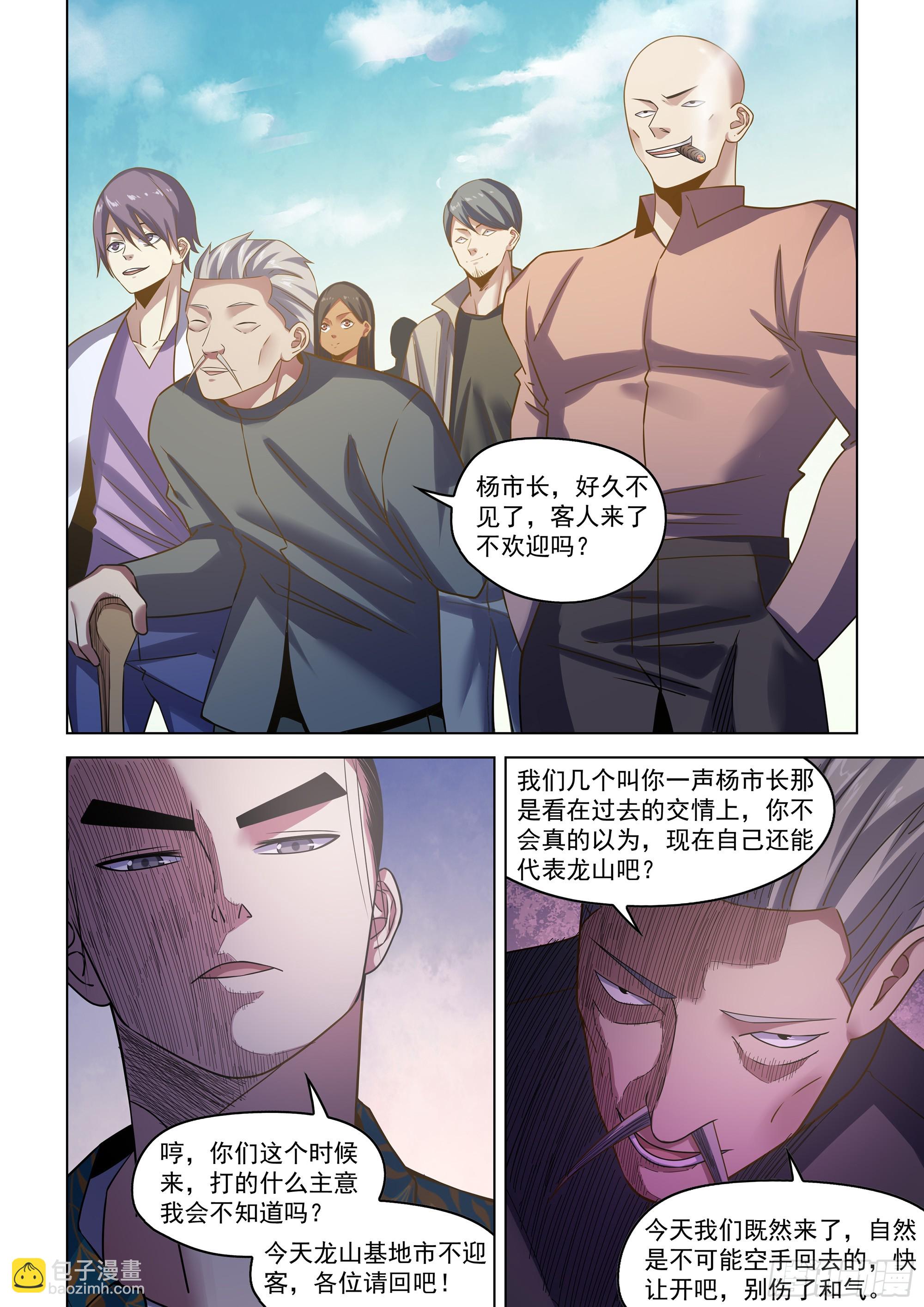 第530话-第530话