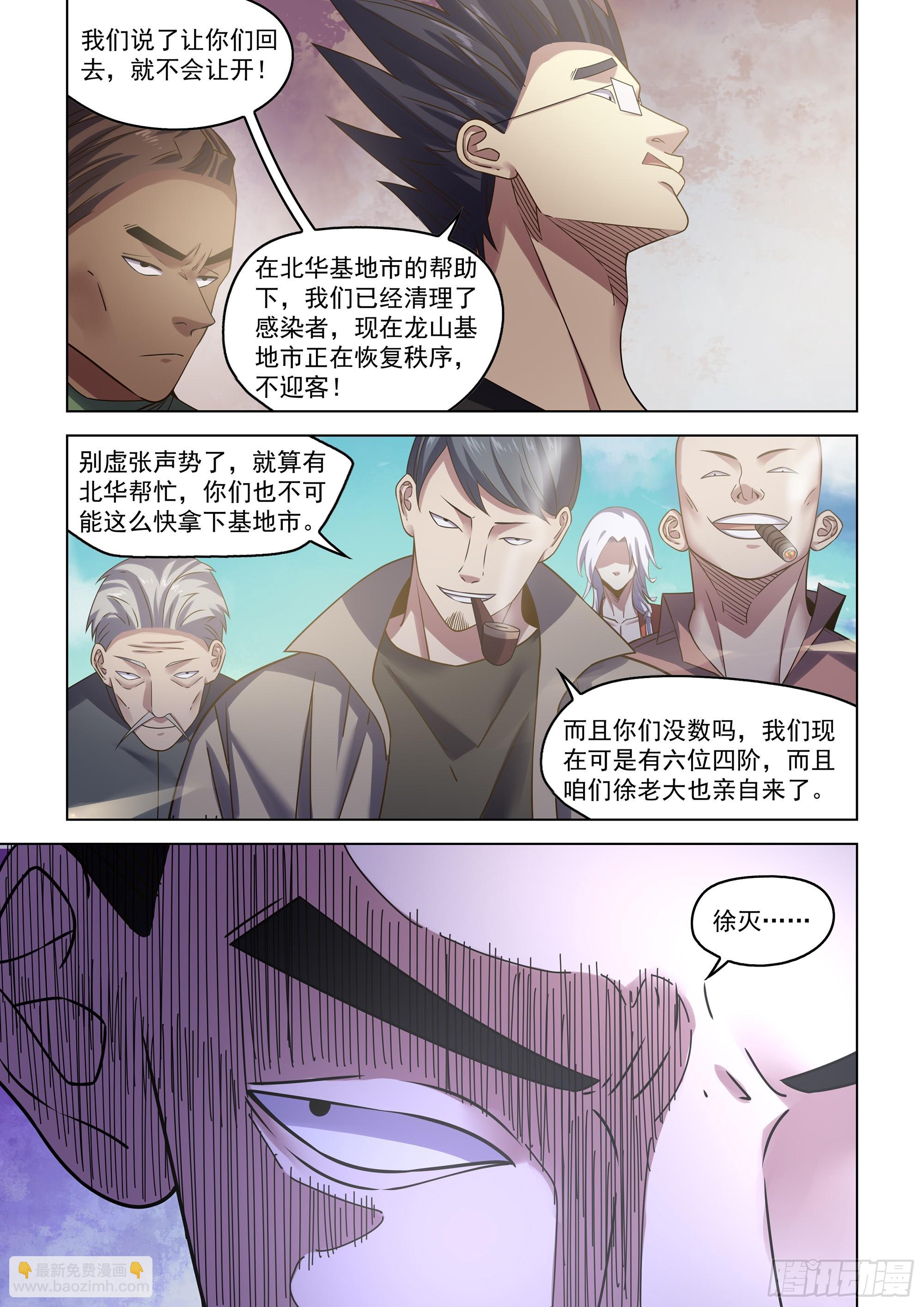 第530话-第530话