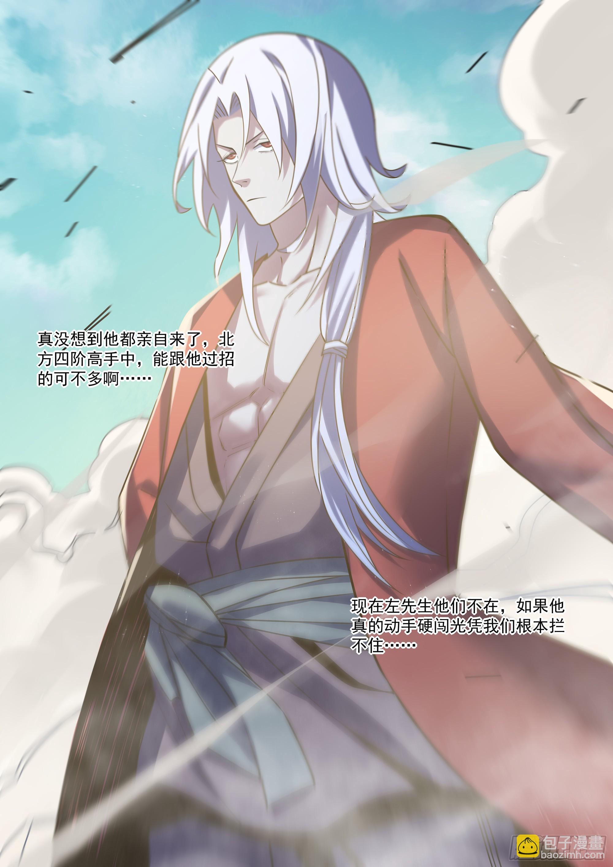 第530话-第530话