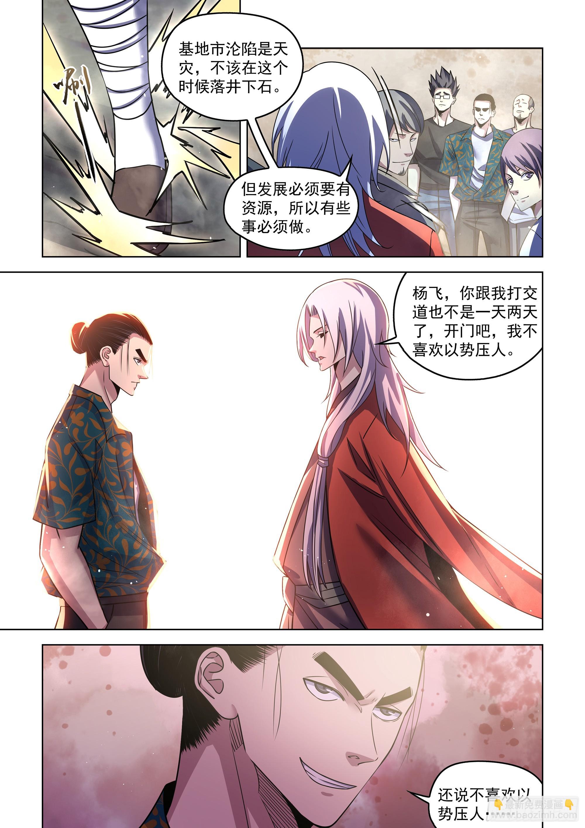 第530话-第530话