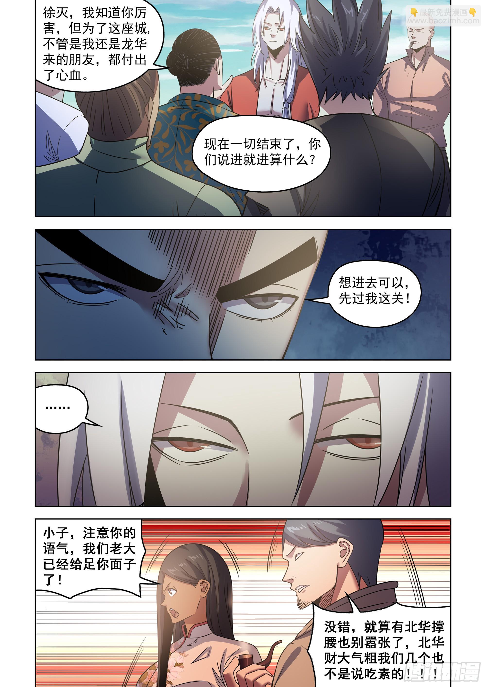 第530话-第530话
