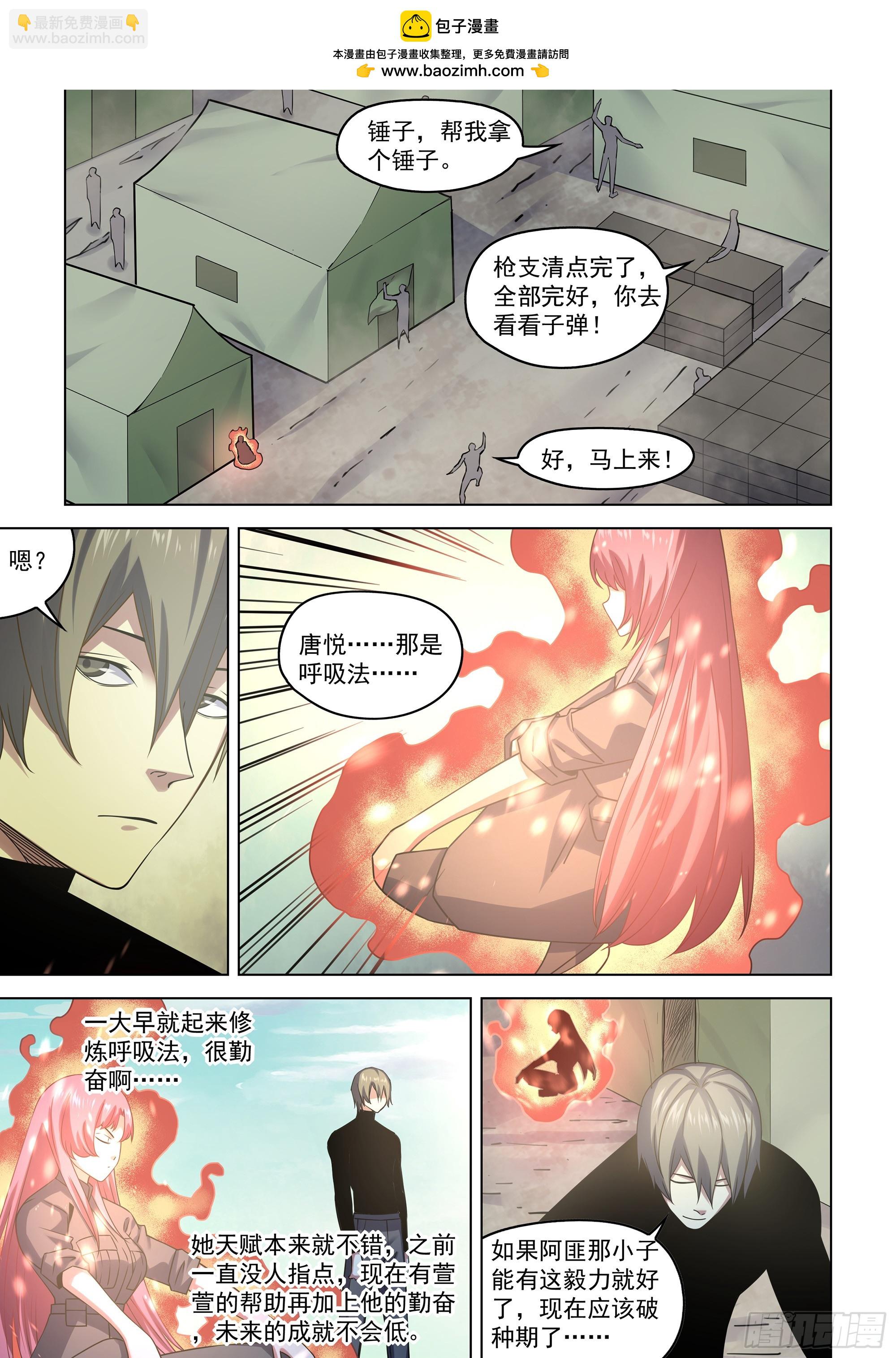 第530话-第530话