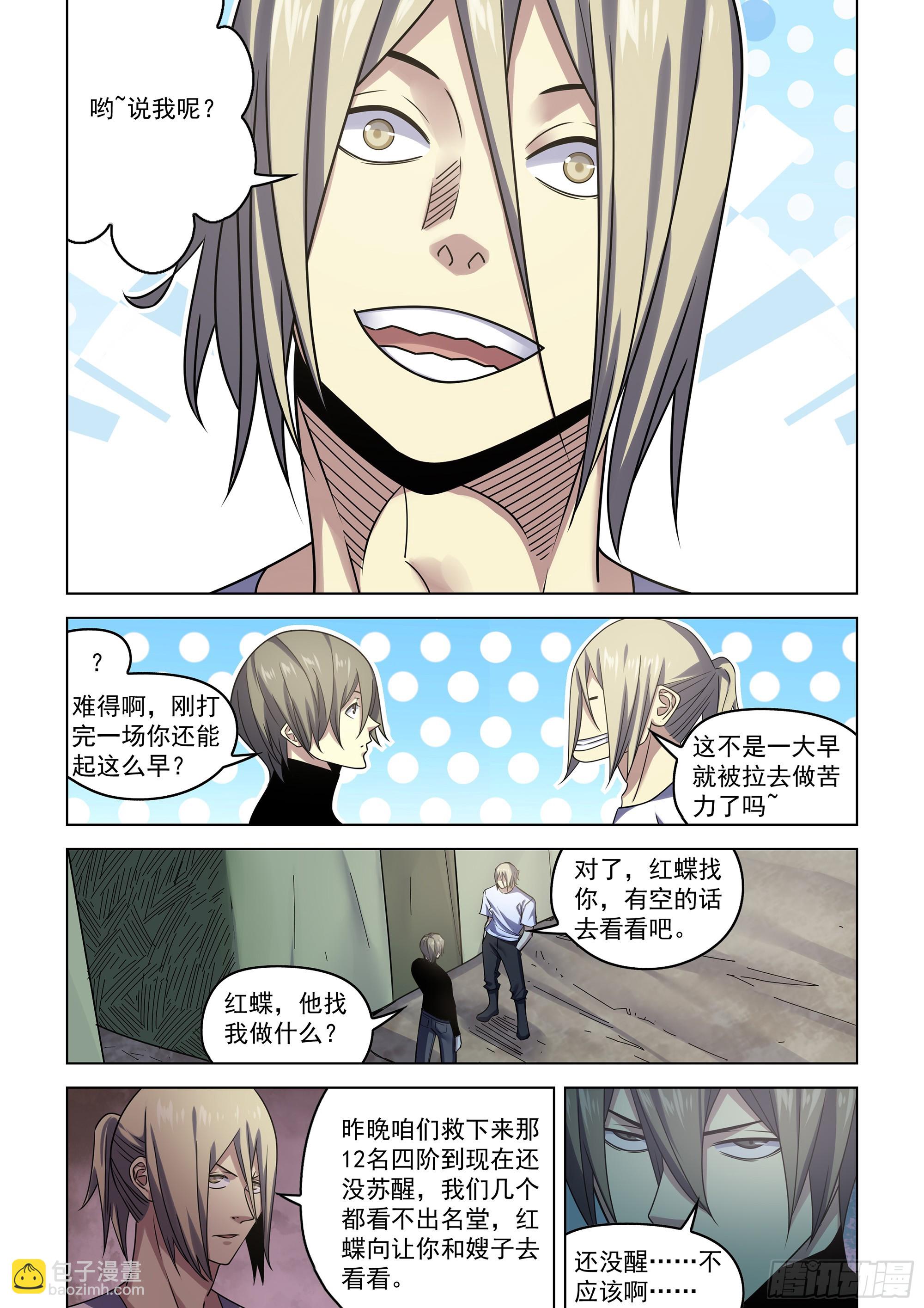 第530话-第530话