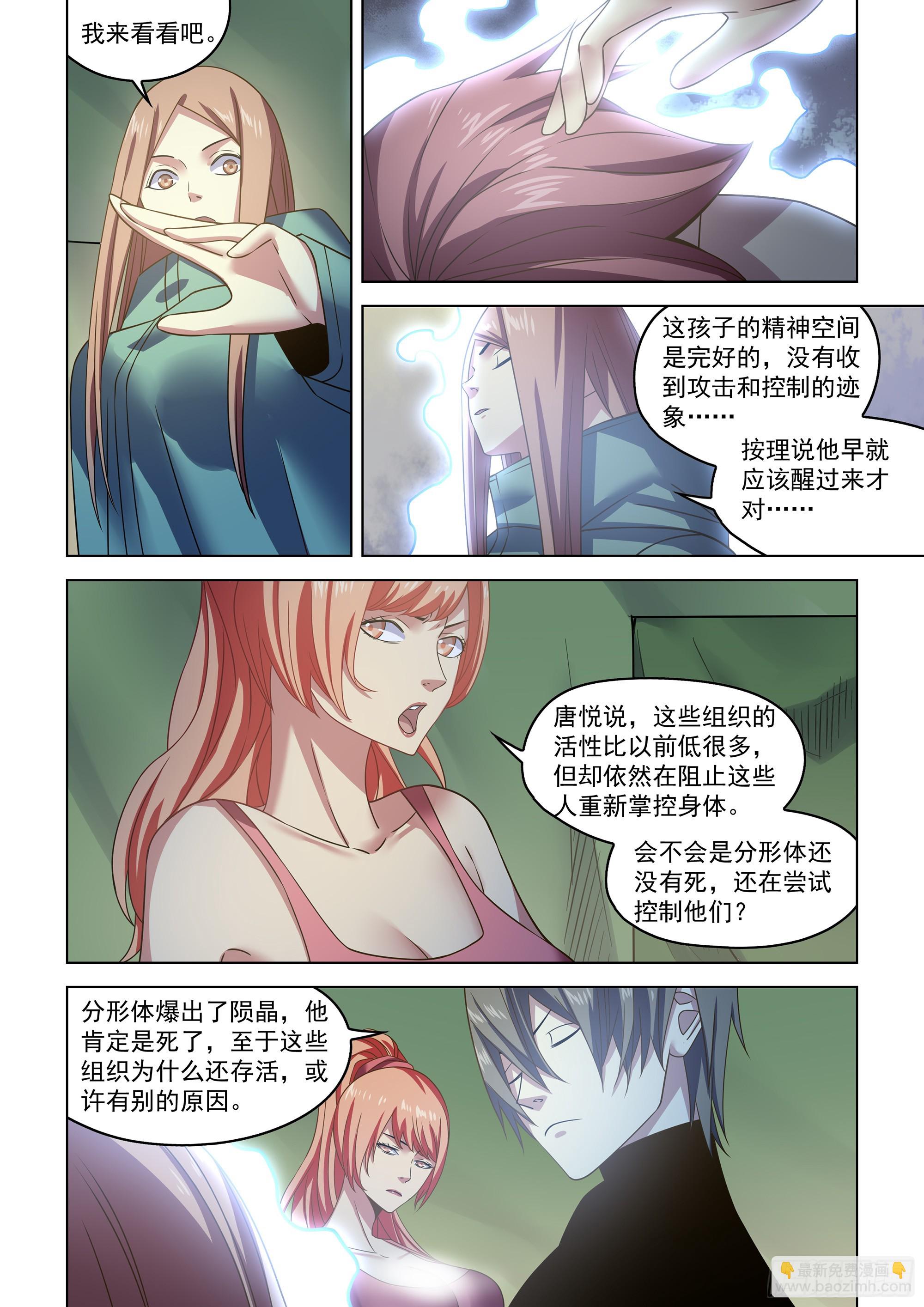 第530话-第530话