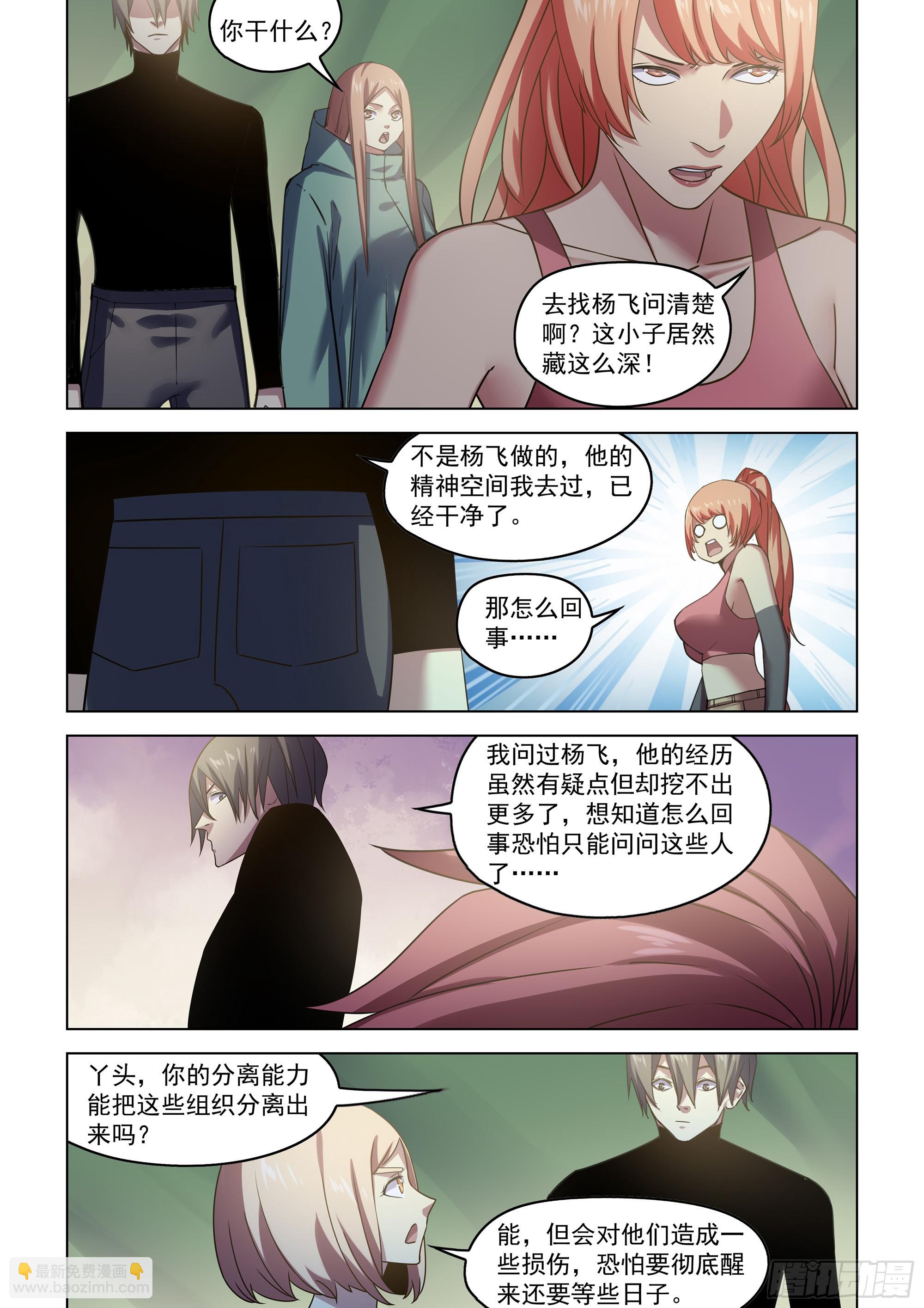 第530话-第530话