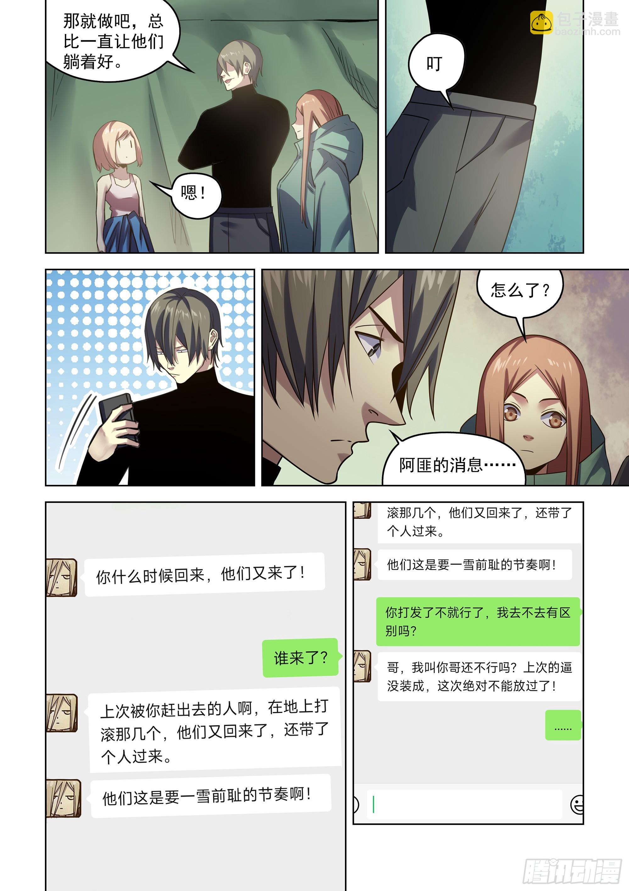 第530话-第530话
