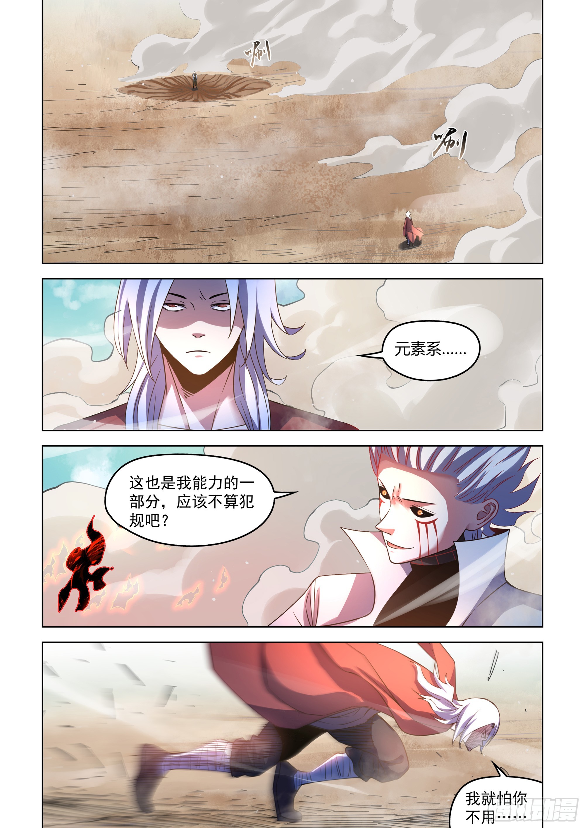 第532话-第532话