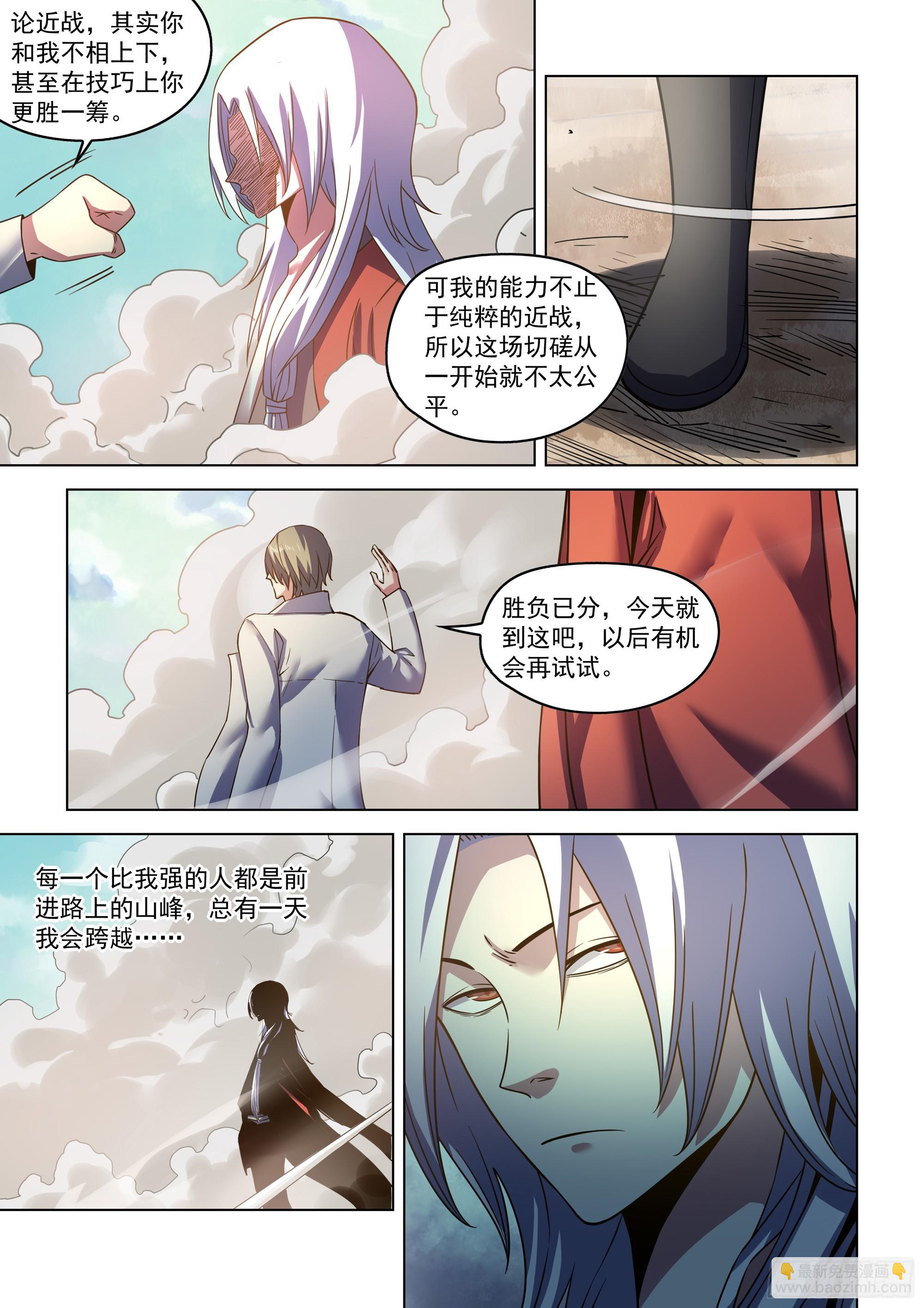 第532话-第532话