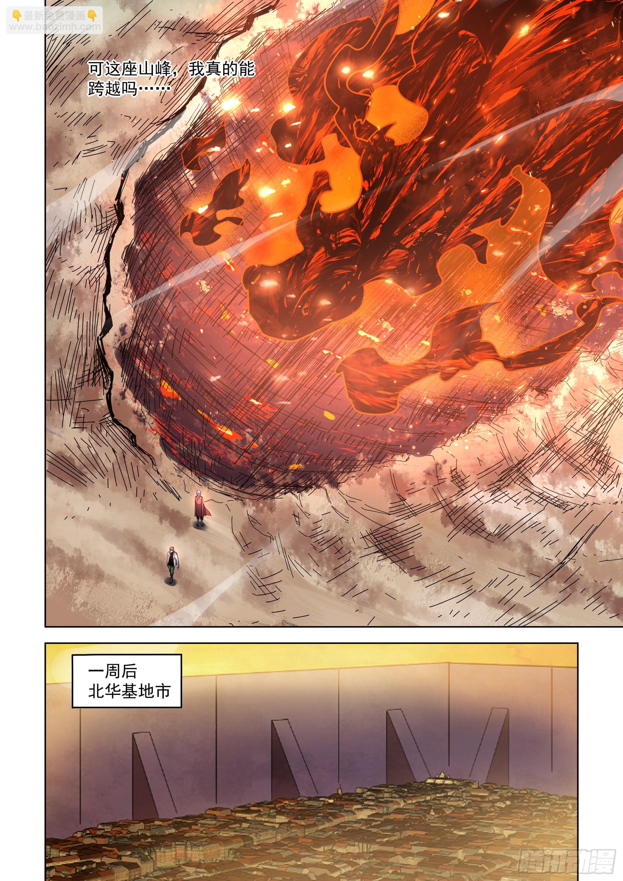 第532话-第532话