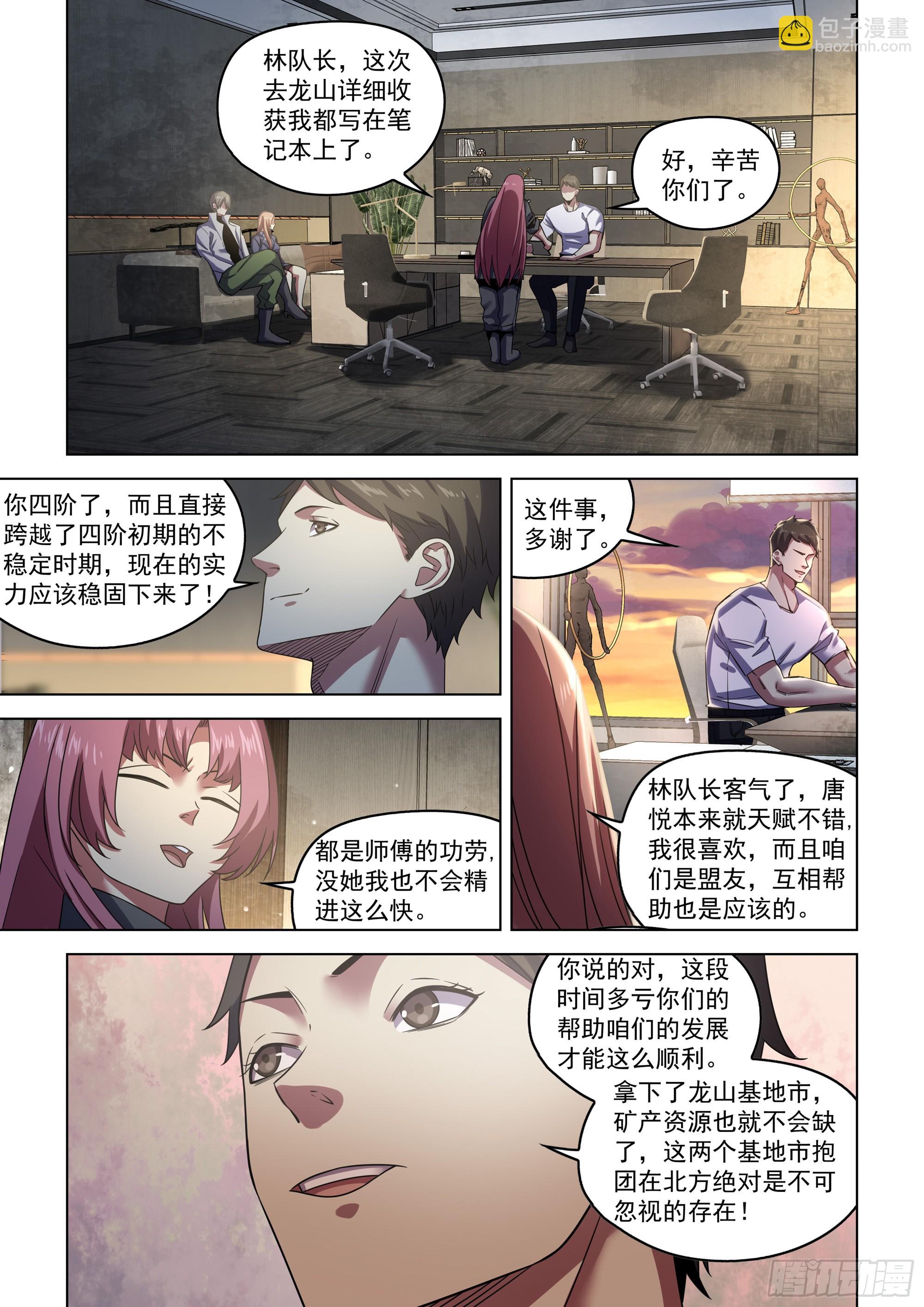 第532话-第532话