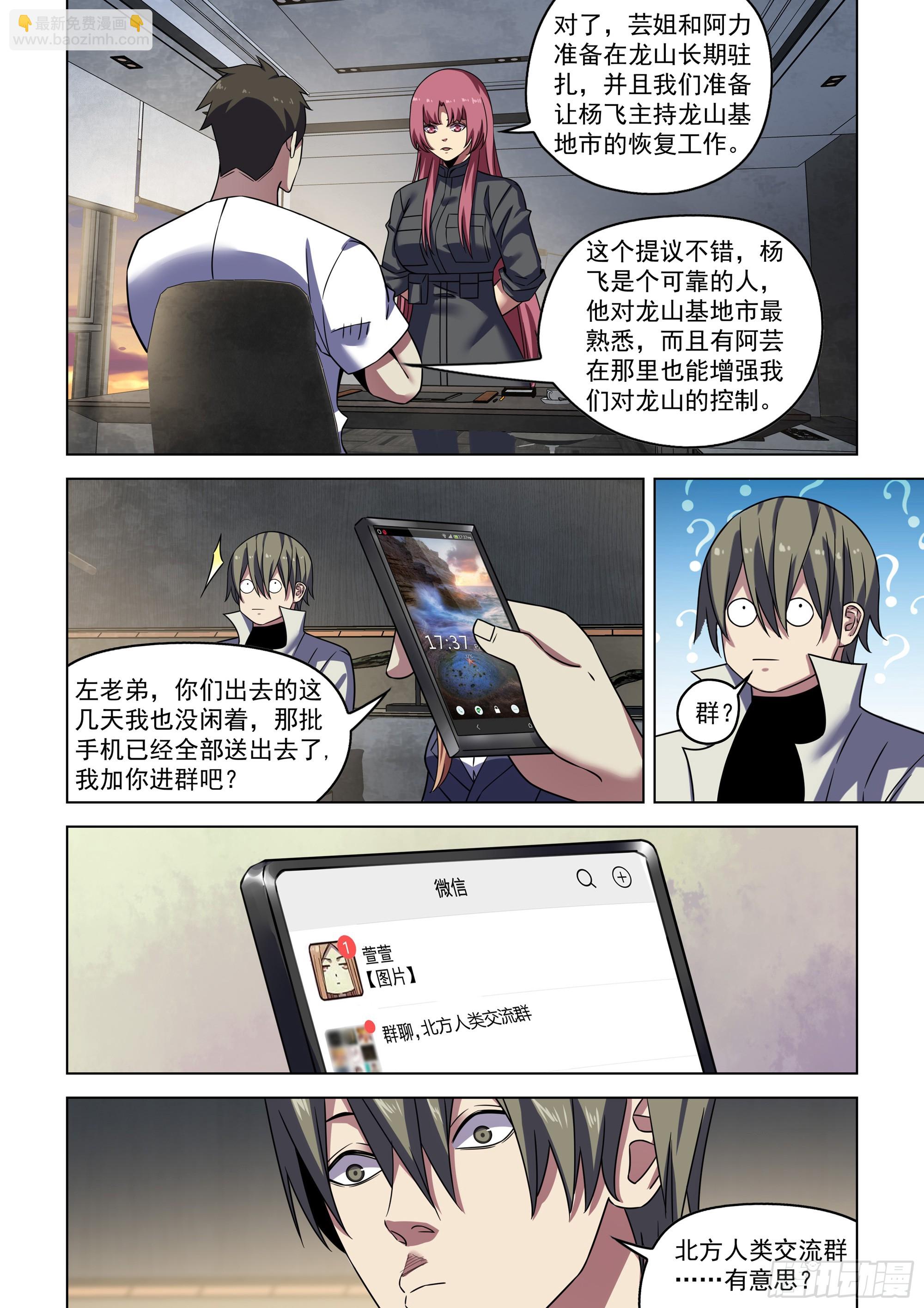 第532话-第532话