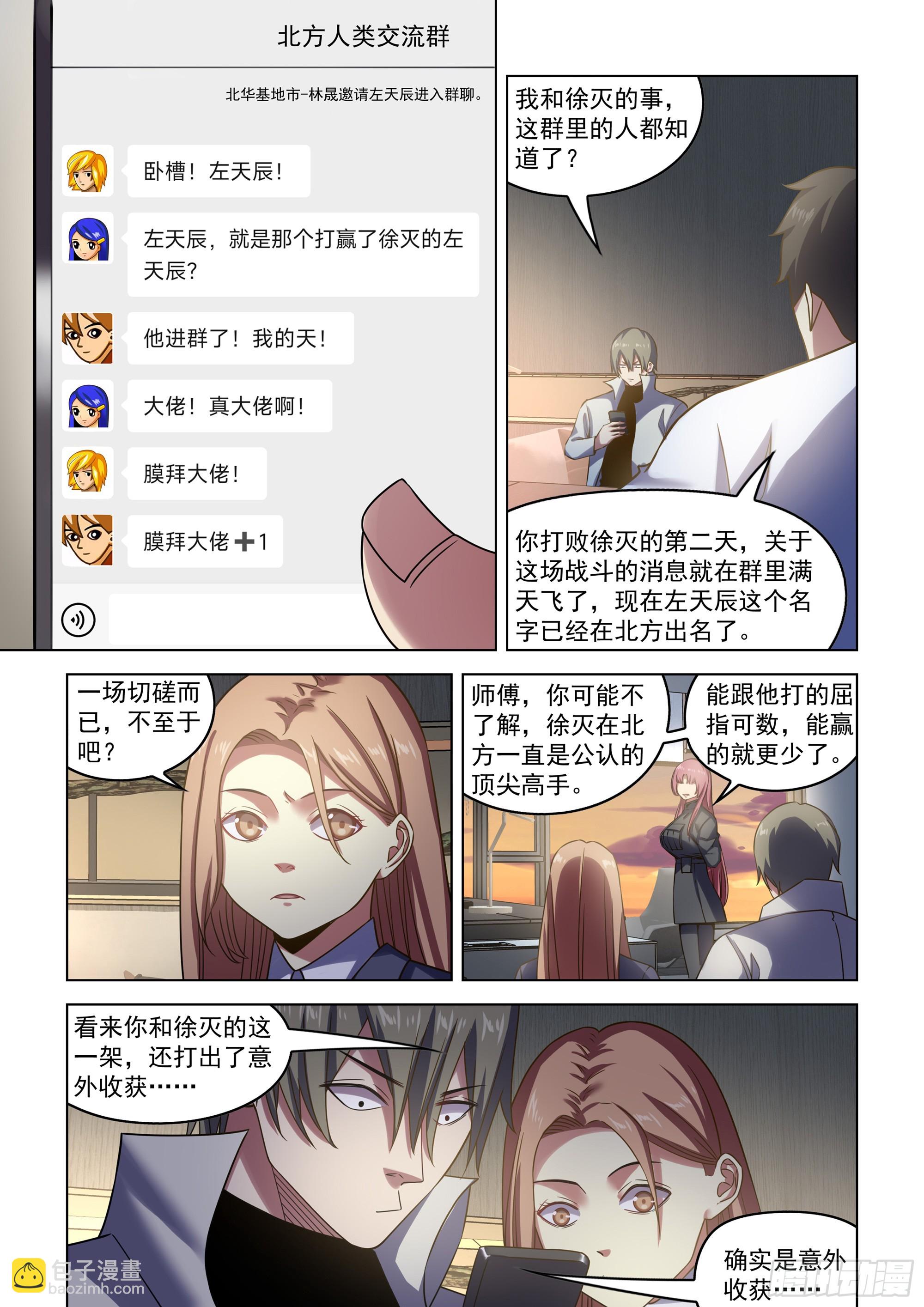 第532话-第532话