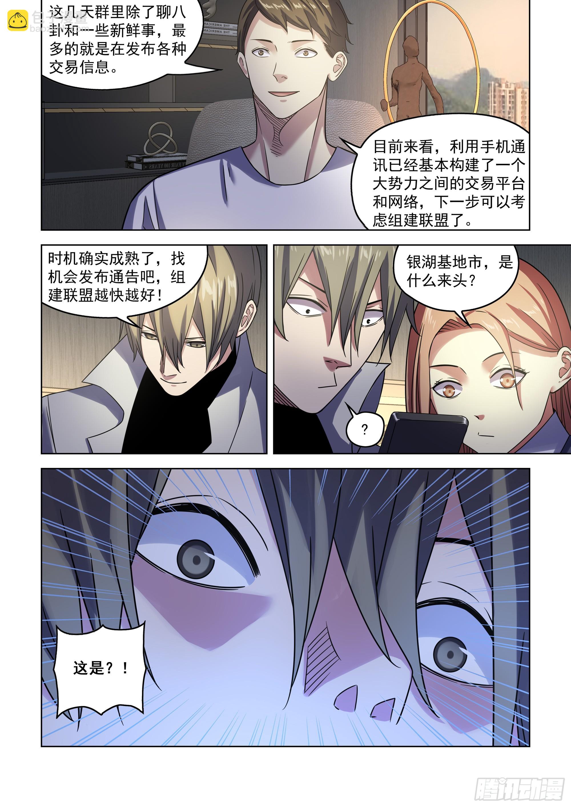 第532话-第532话