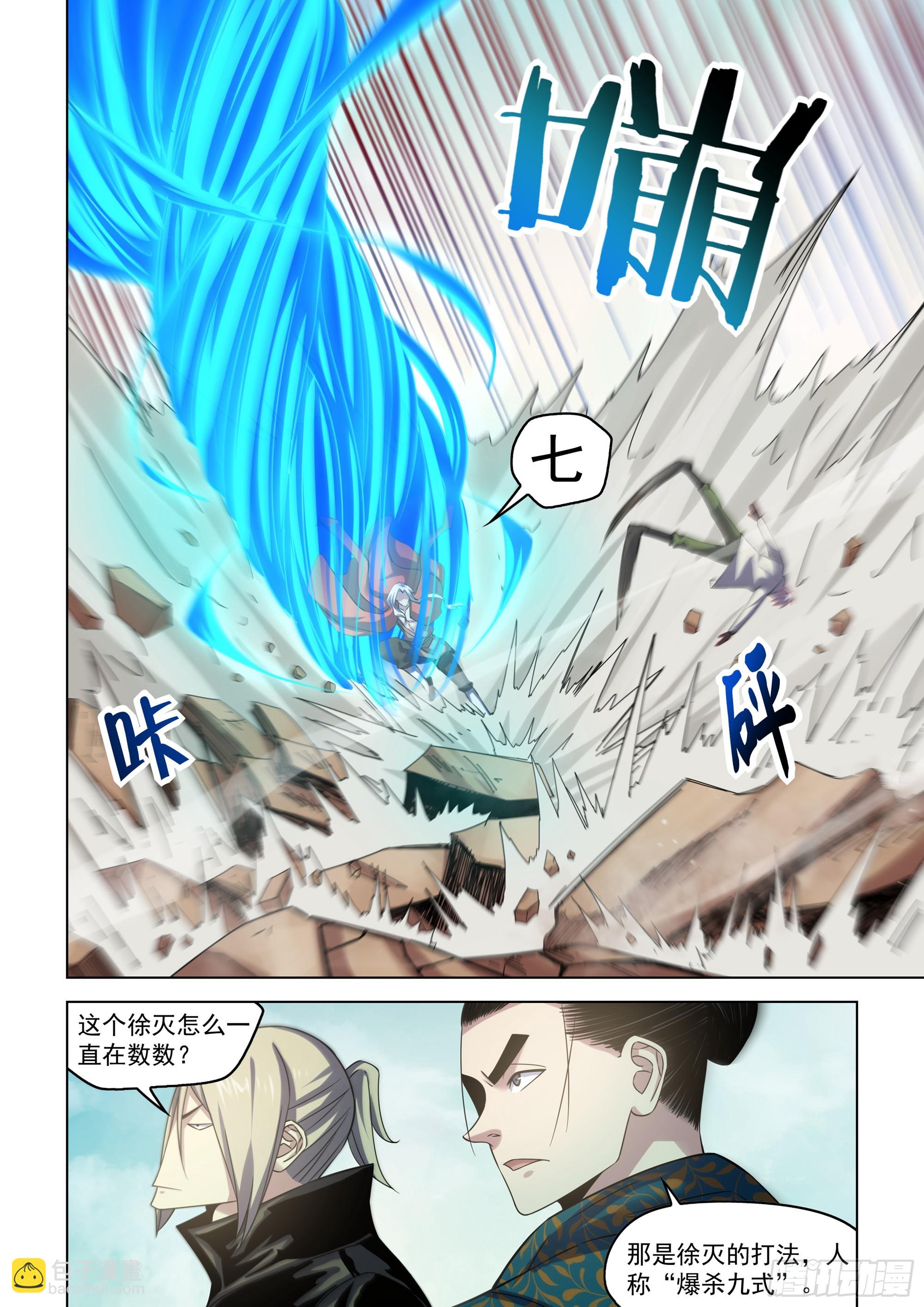 第532话-第532话