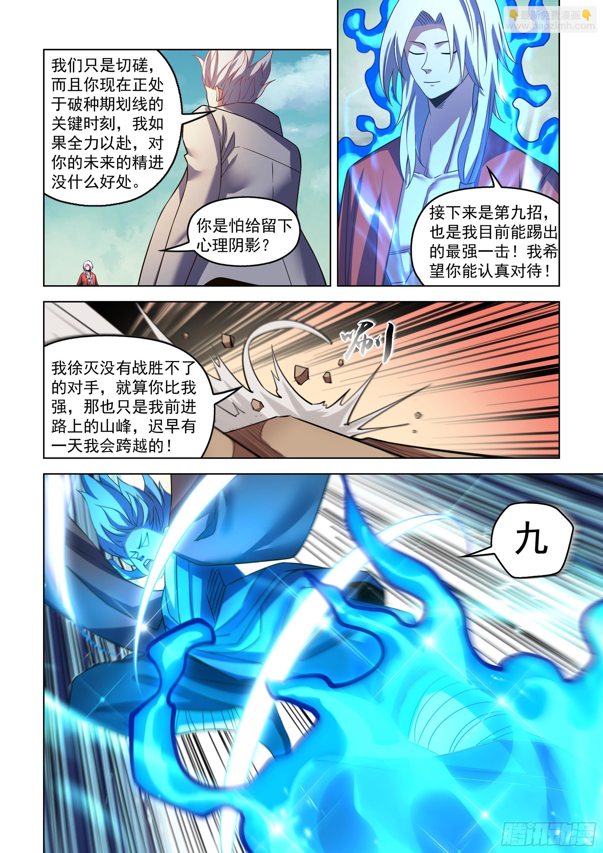 第532话-第532话