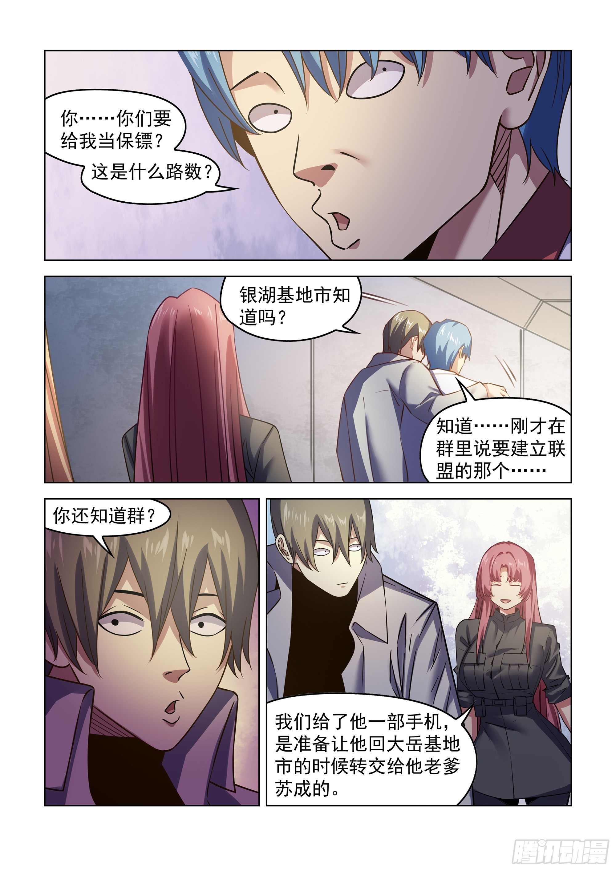 第534话-第534话