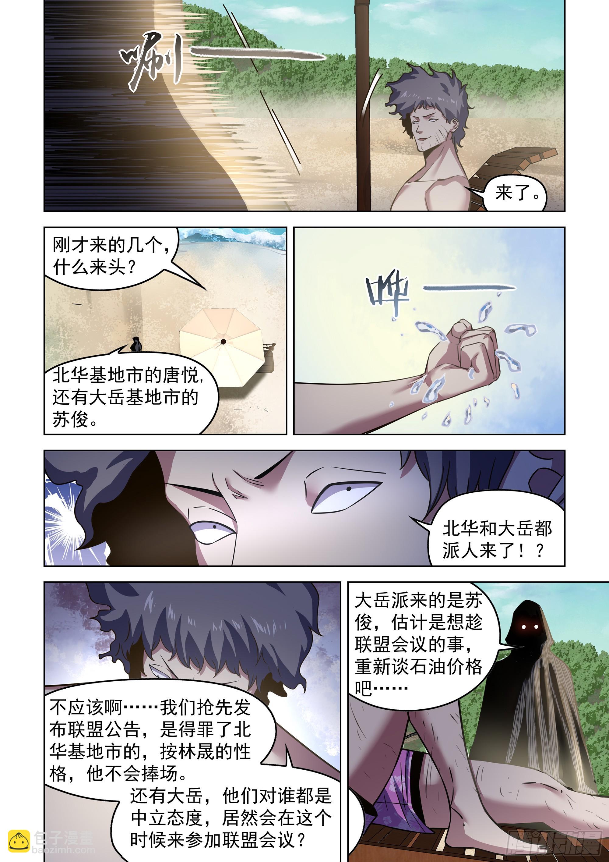 第534话-第534话