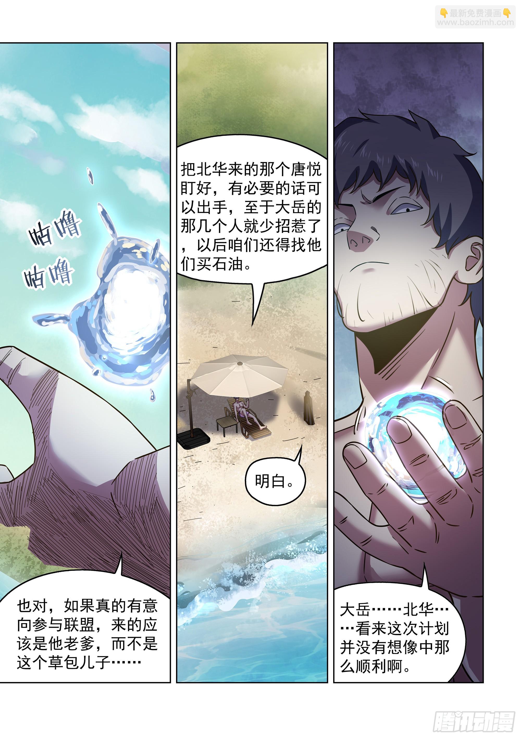第534话-第534话