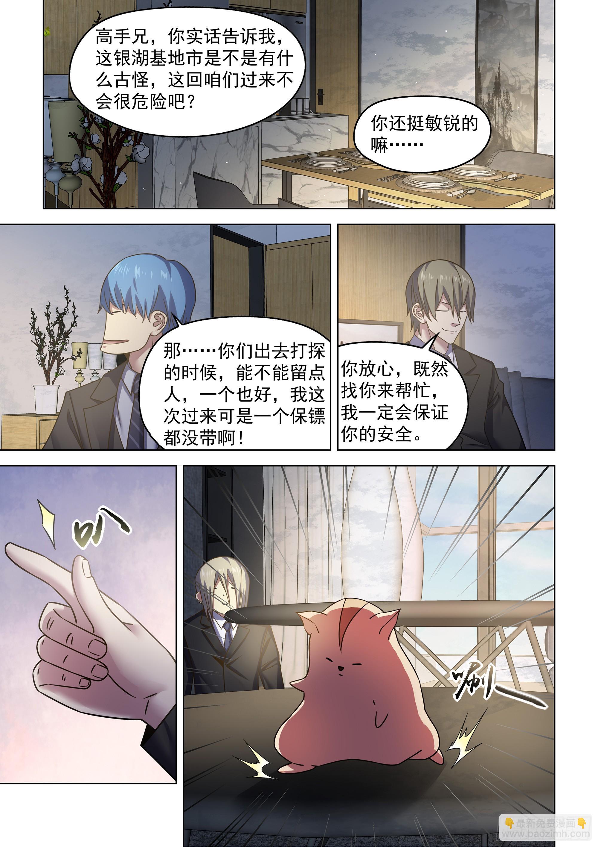 第534话-第534话