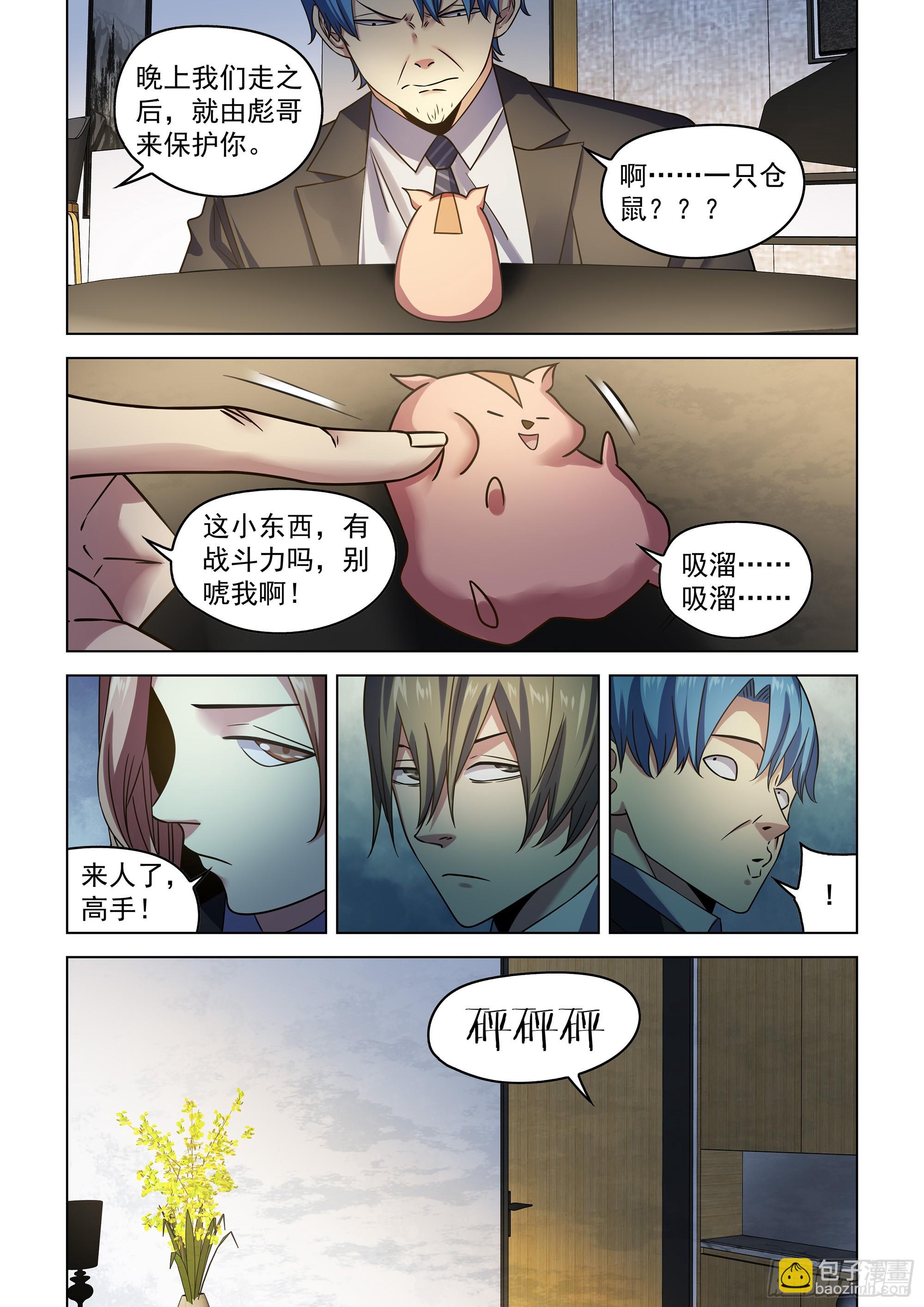 第534话-第534话