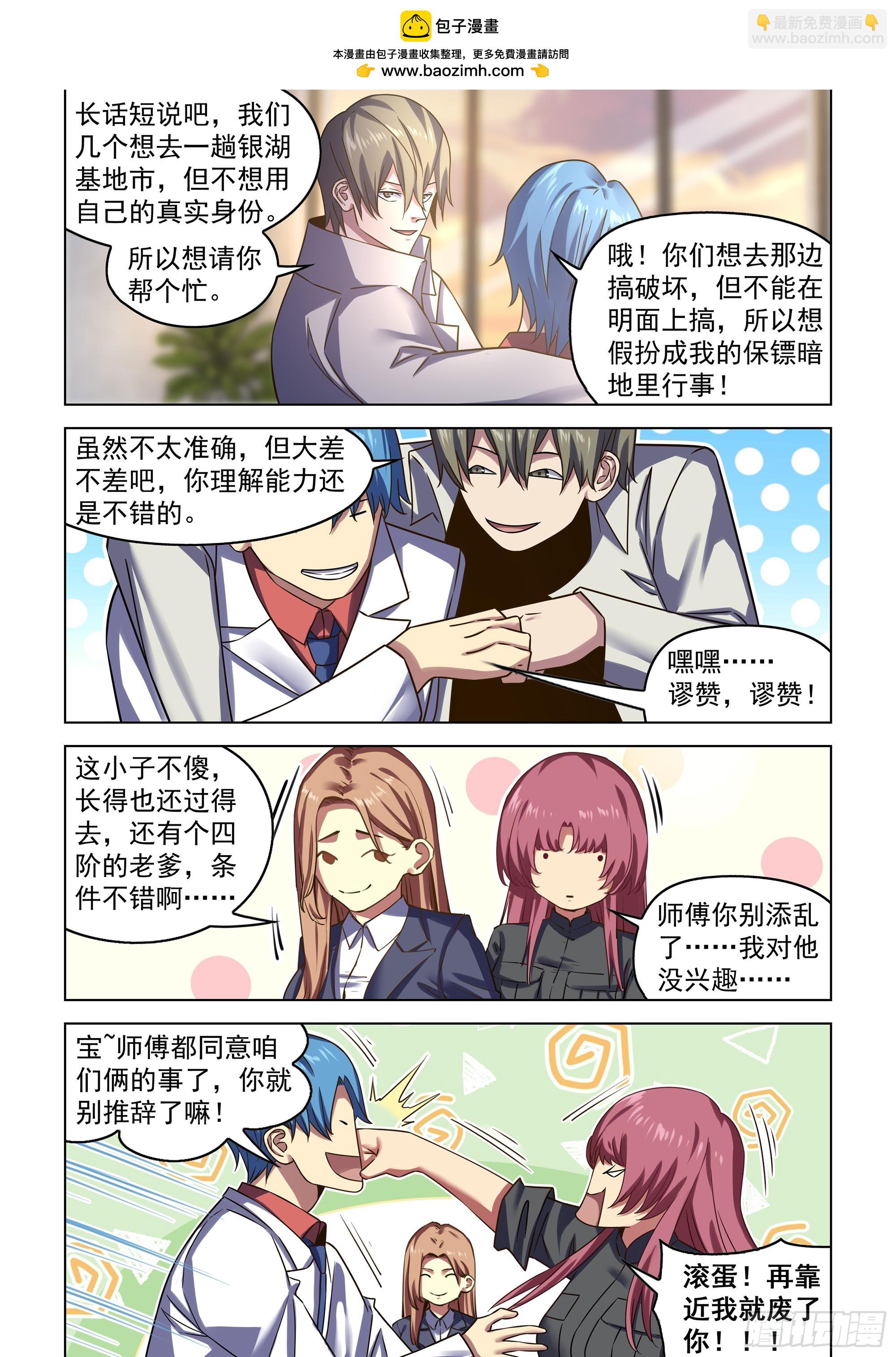第534话-第534话