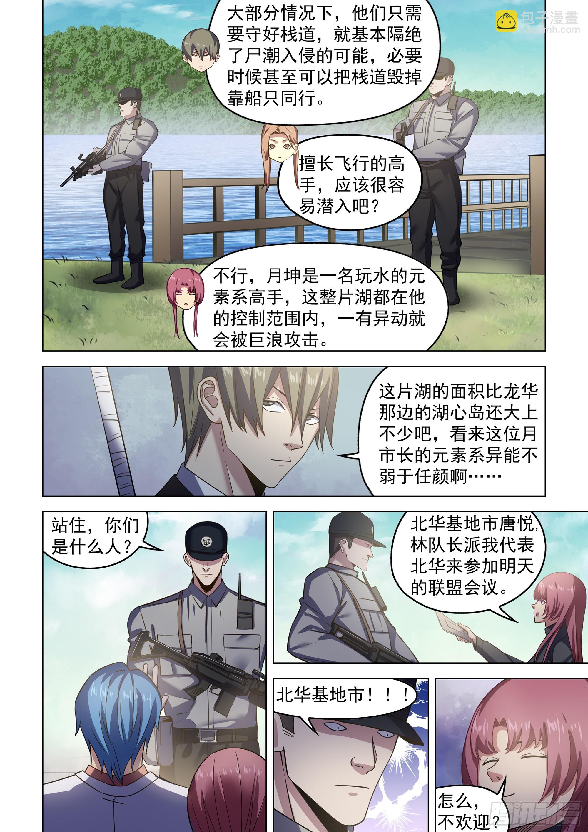 第534话-第534话