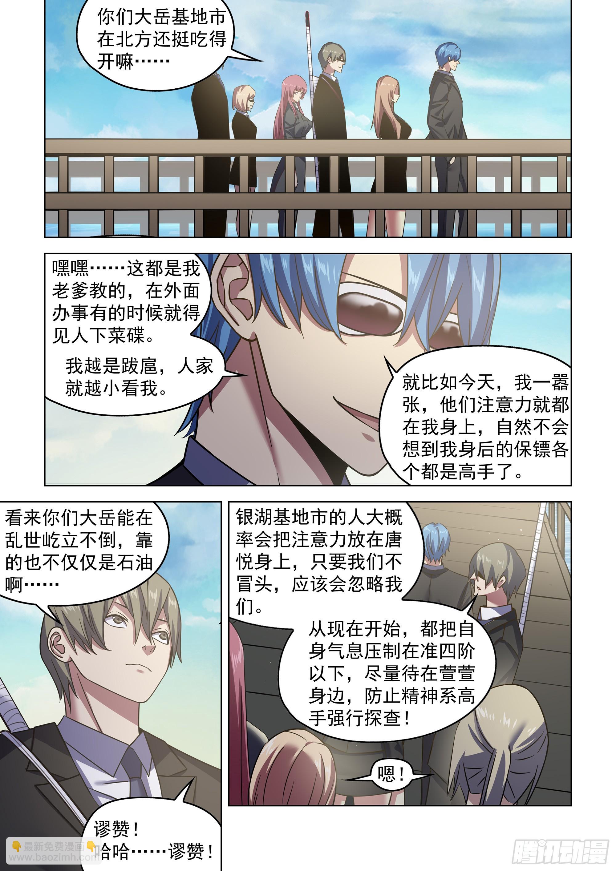 第534话-第534话