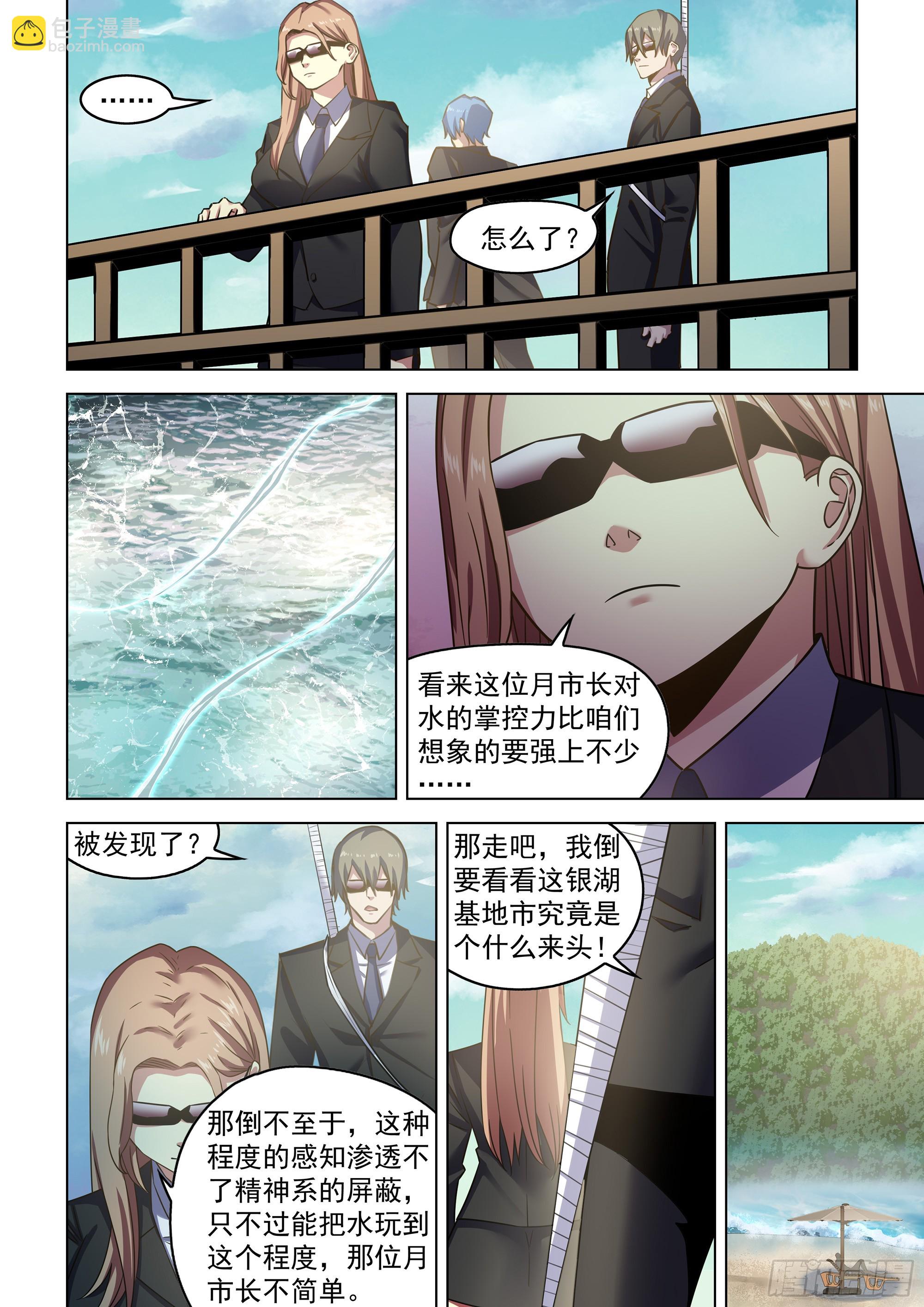 第534话-第534话