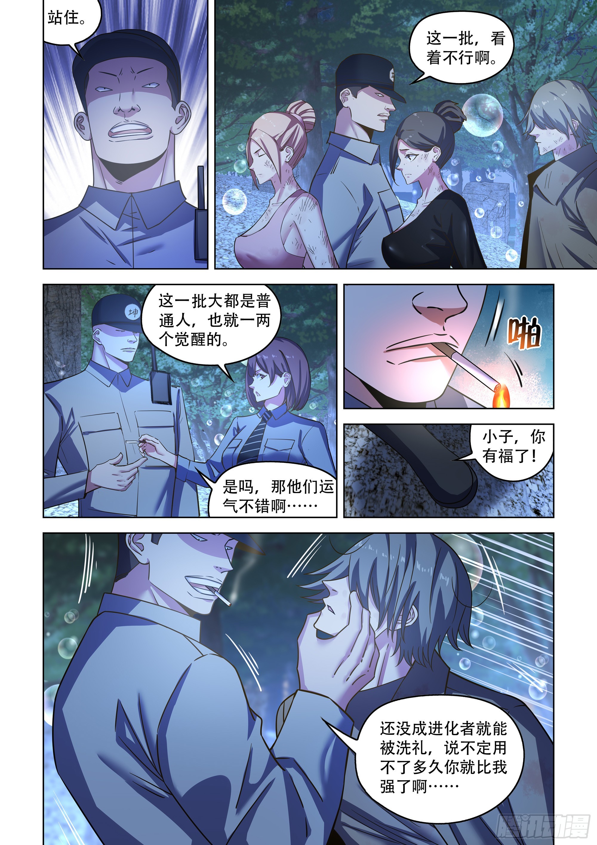 第536话-第536话