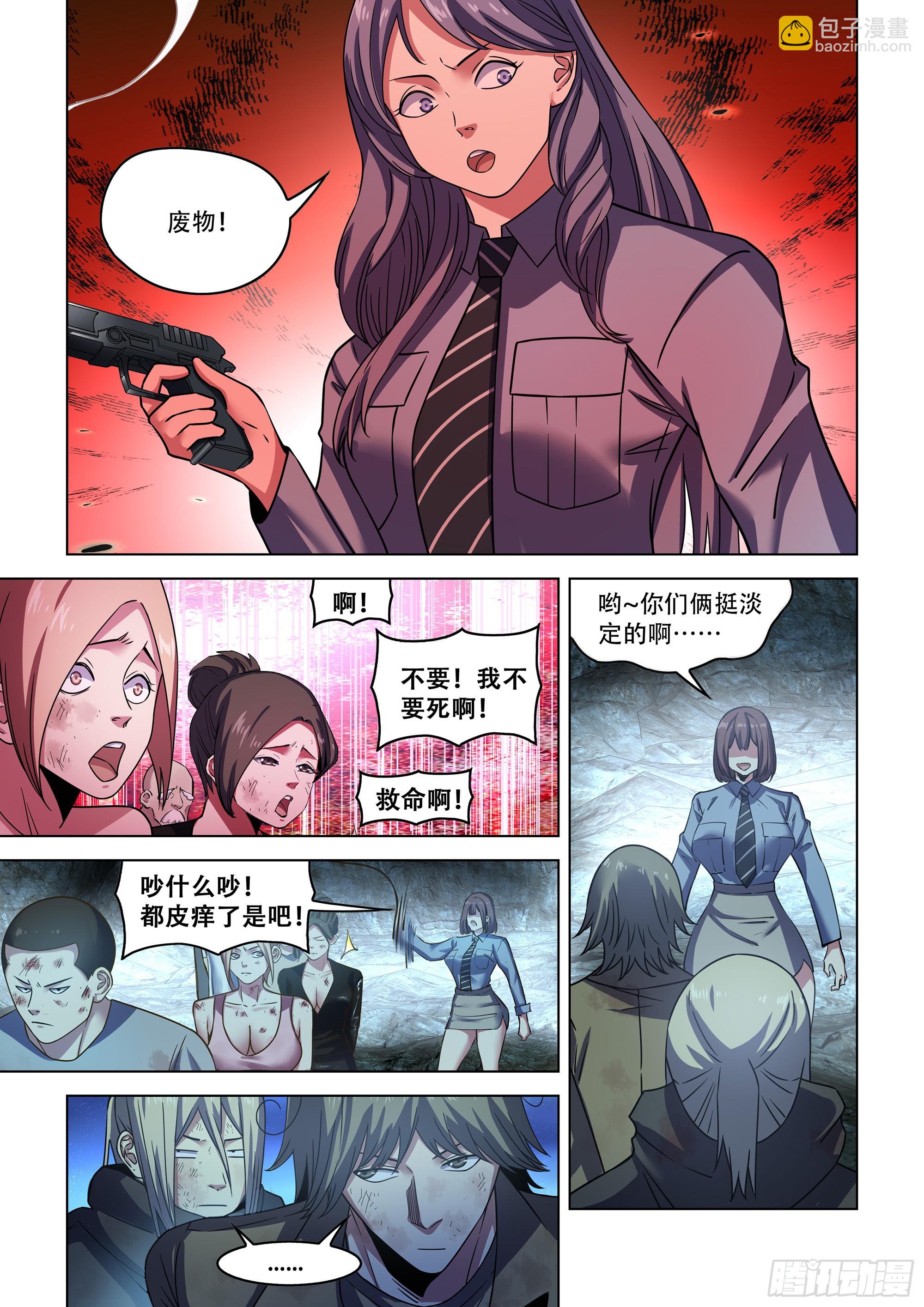 第536话-第536话