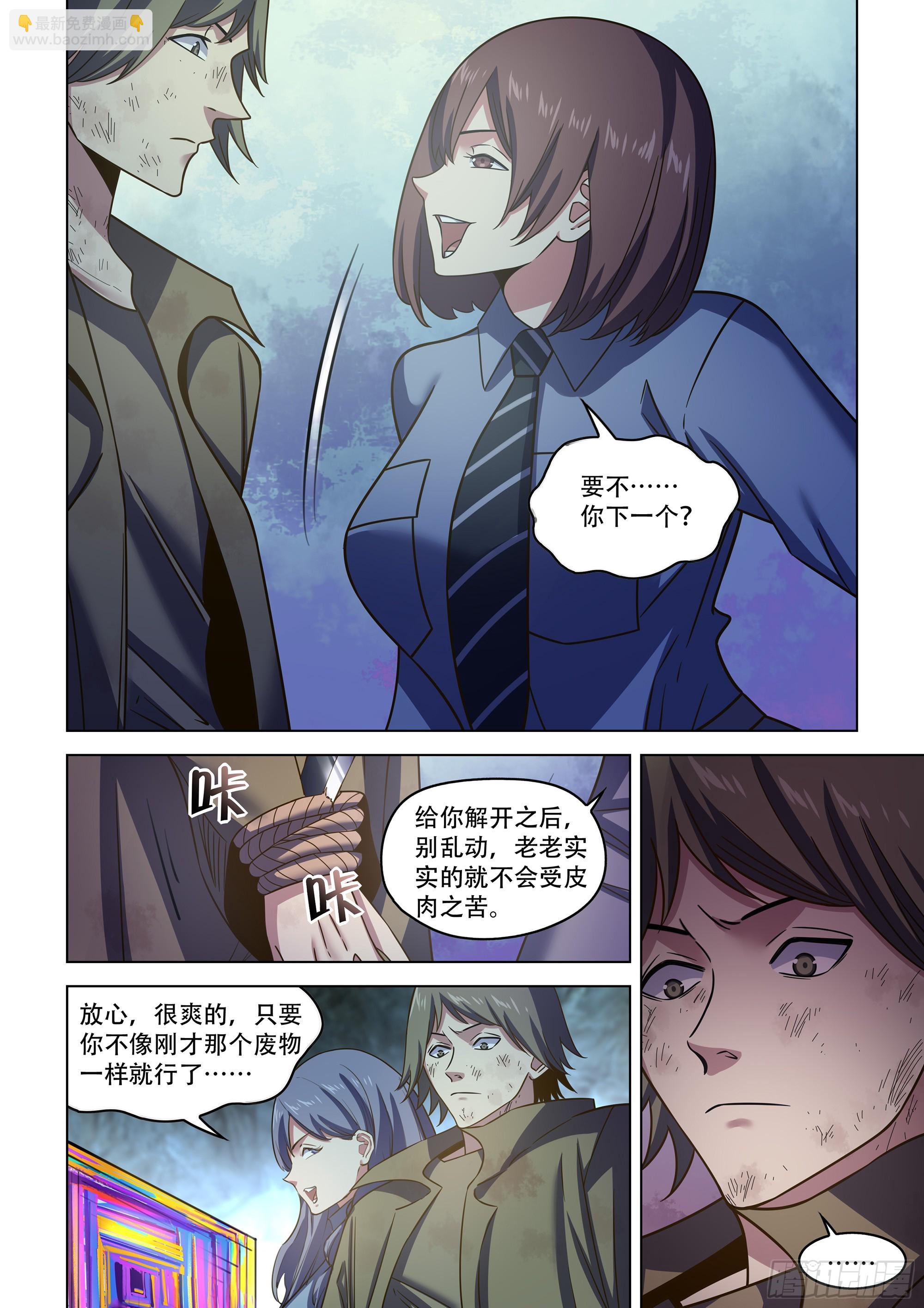 第536话-第536话