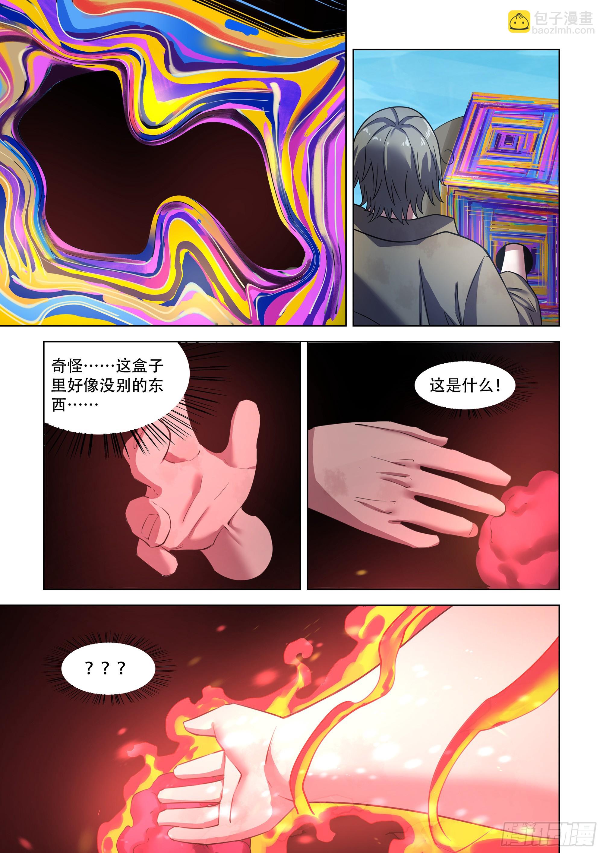 第536话-第536话