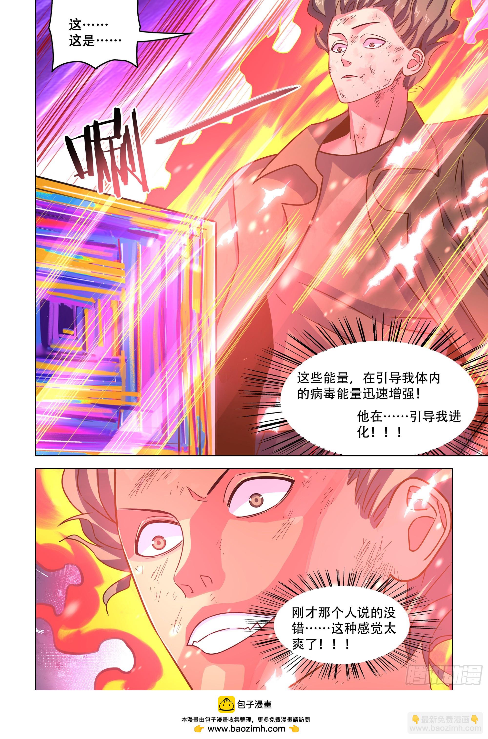 第536话-第536话
