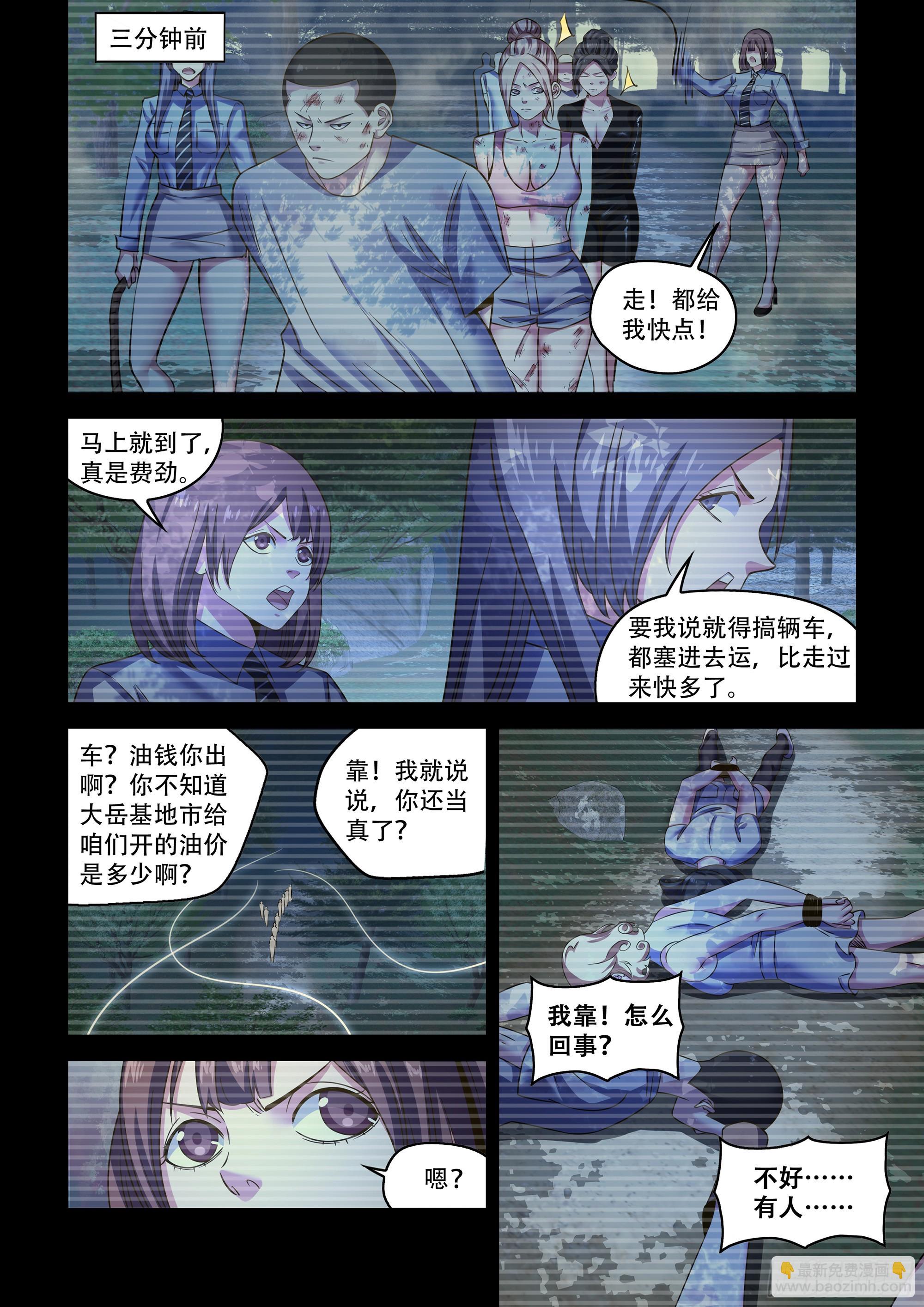 第536话-第536话