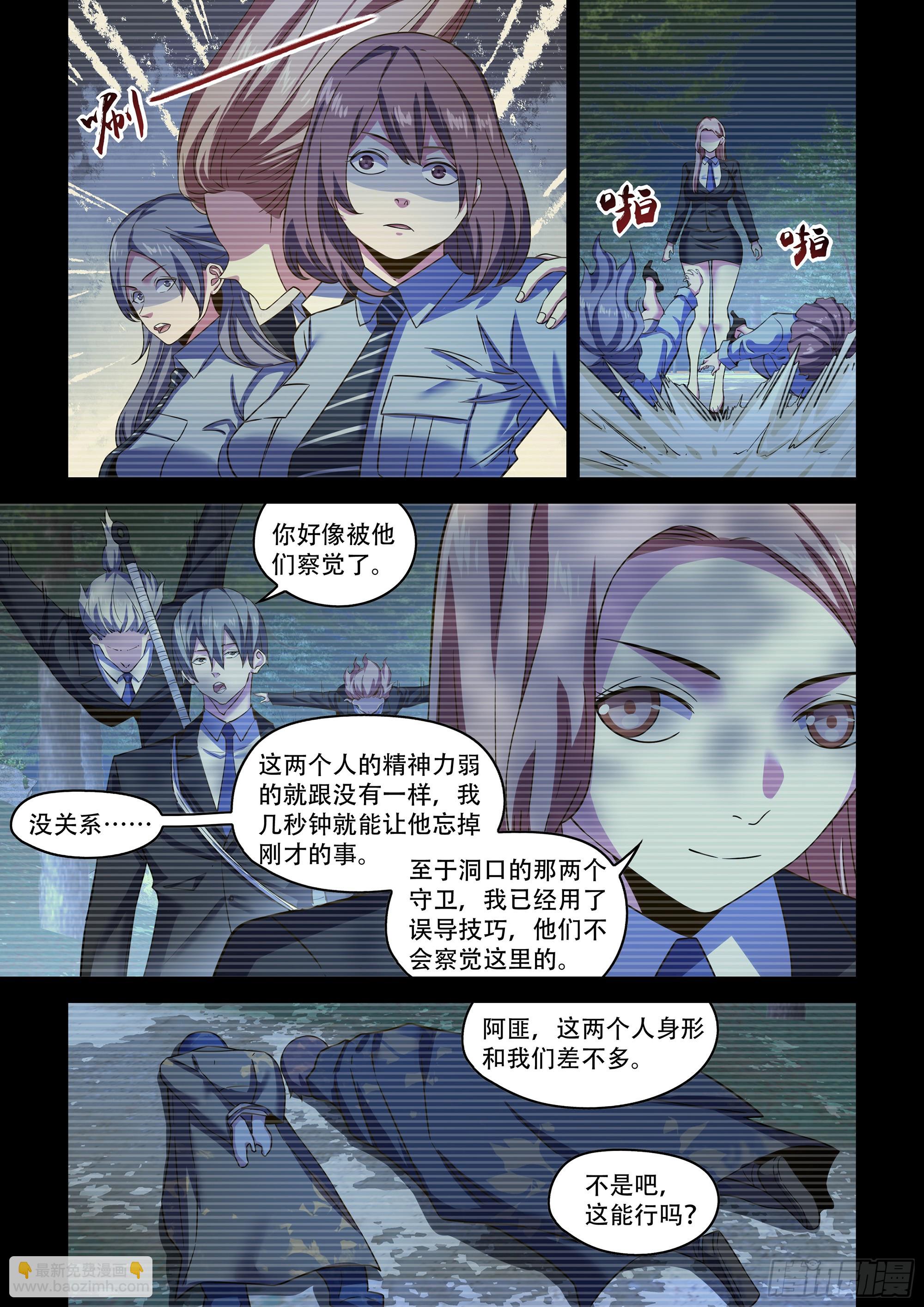 第536话-第536话