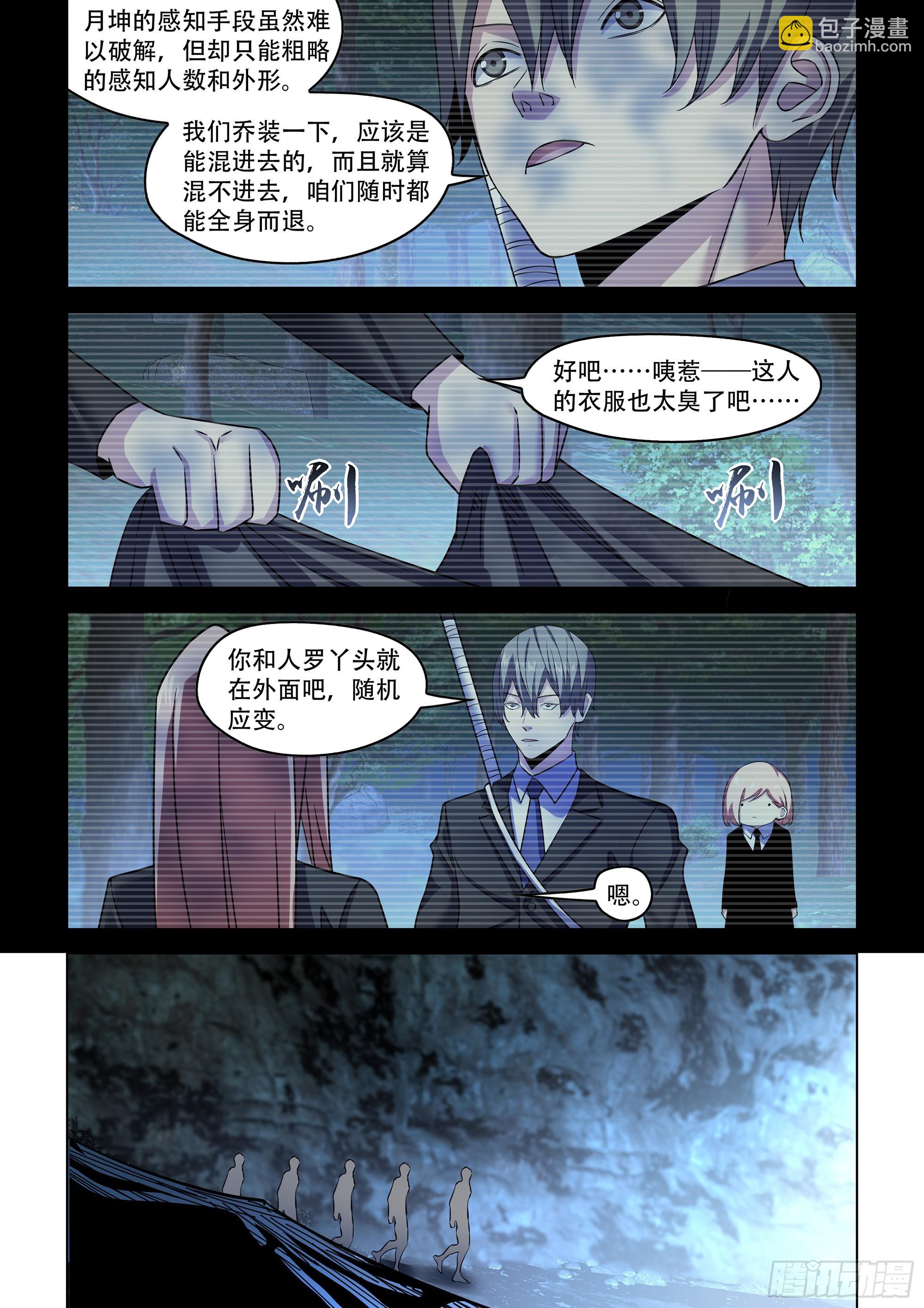 第536话-第536话
