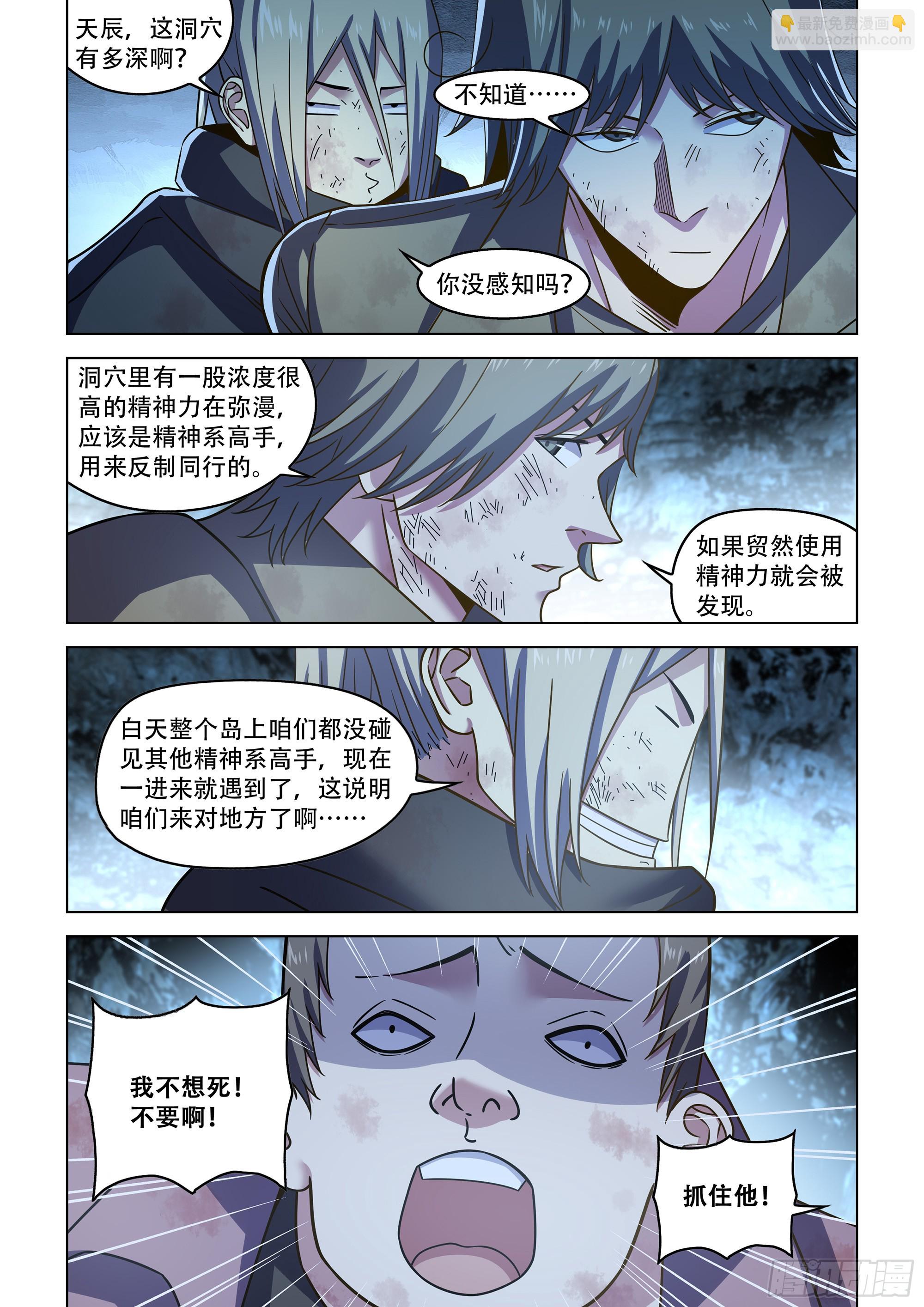 第536话-第536话
