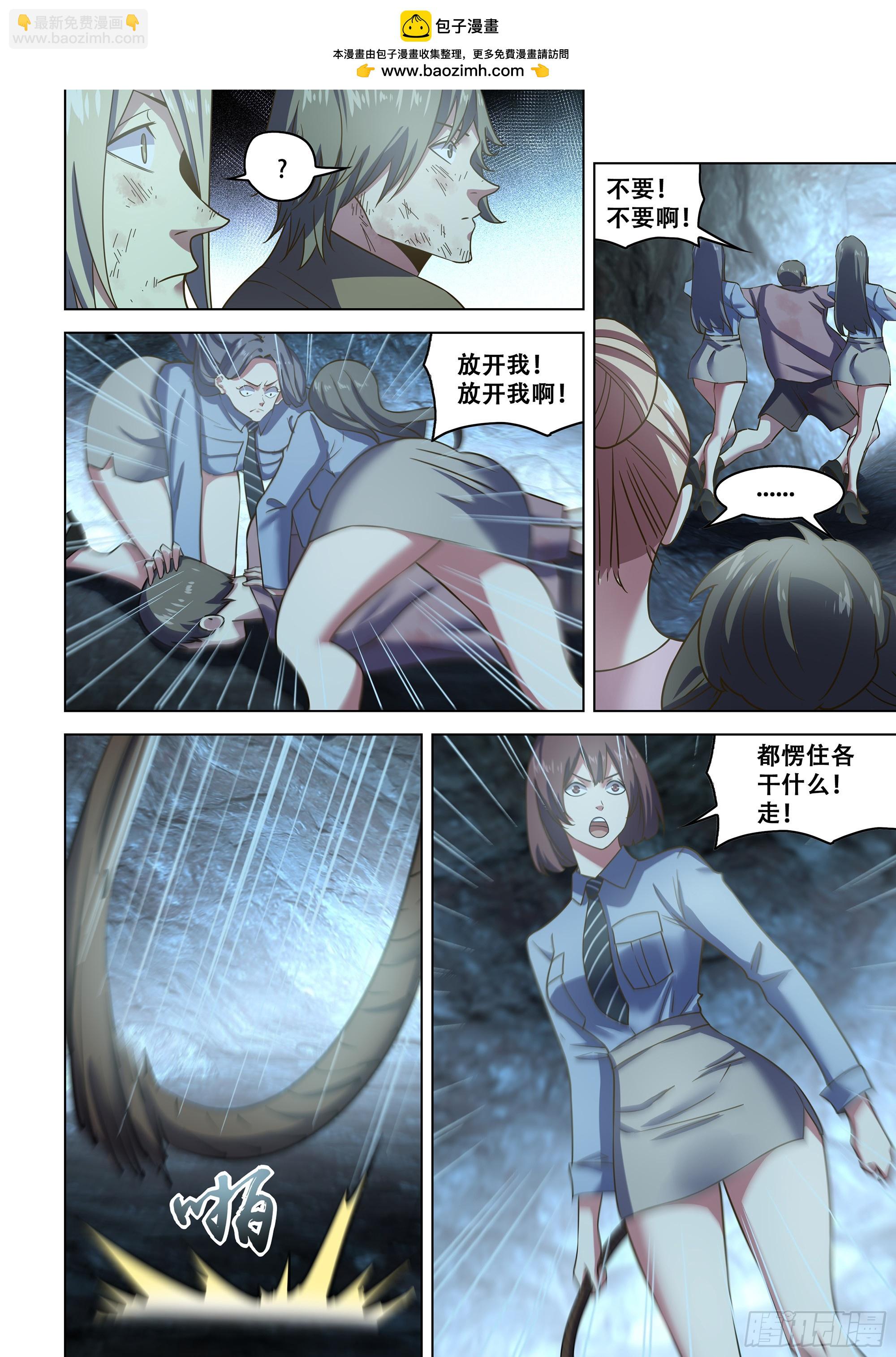 第536话-第536话