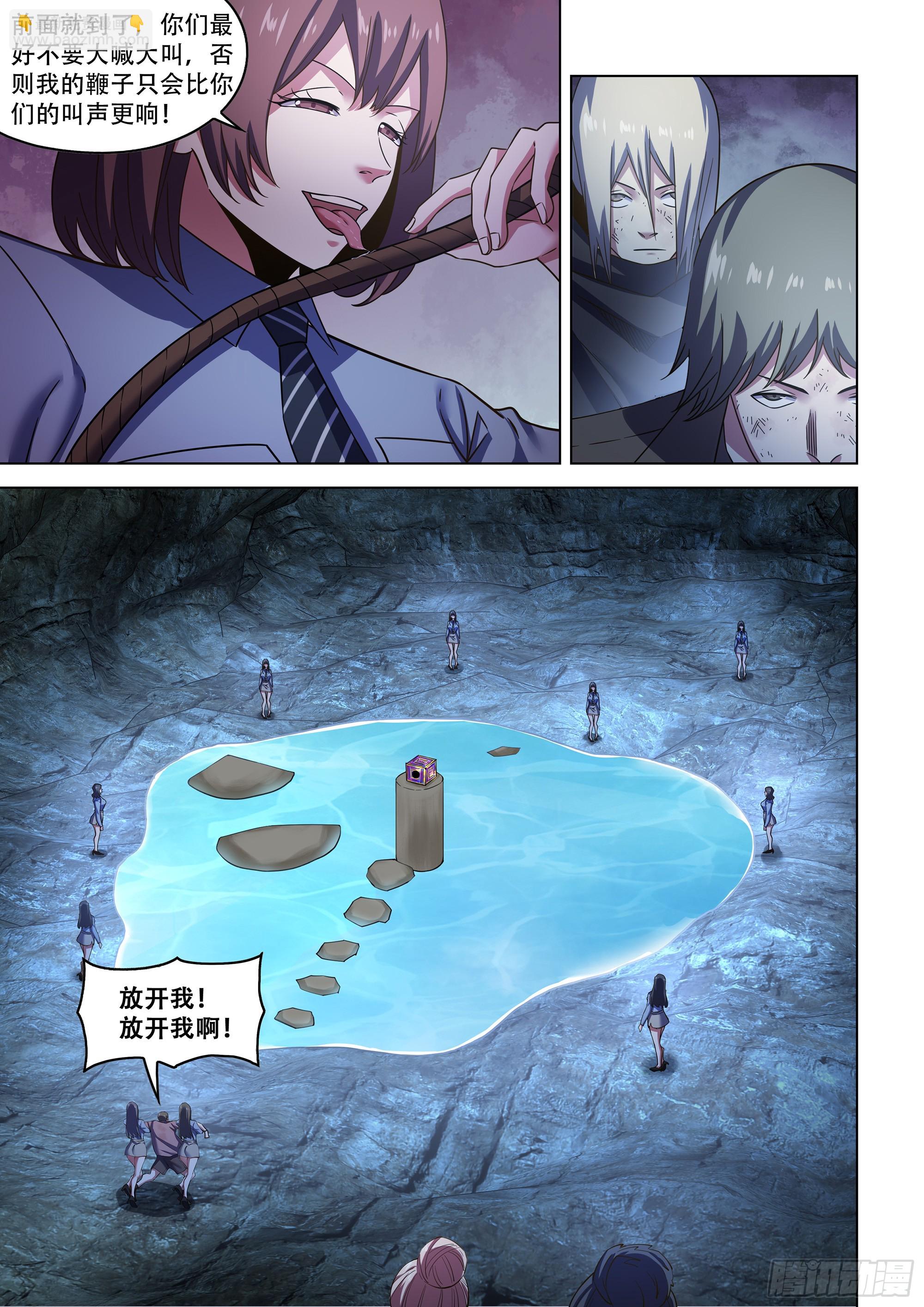 第536话-第536话