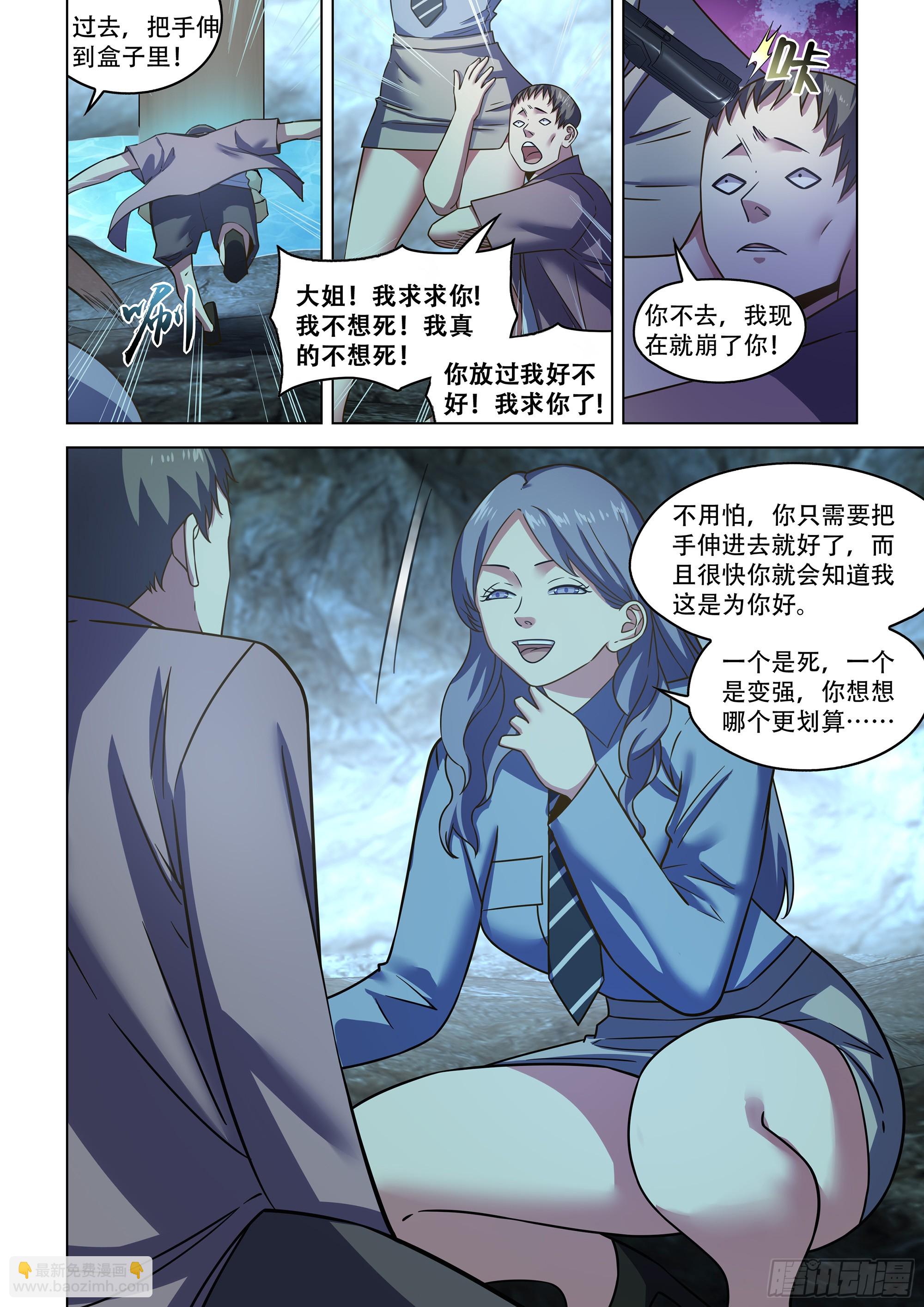 第536话-第536话