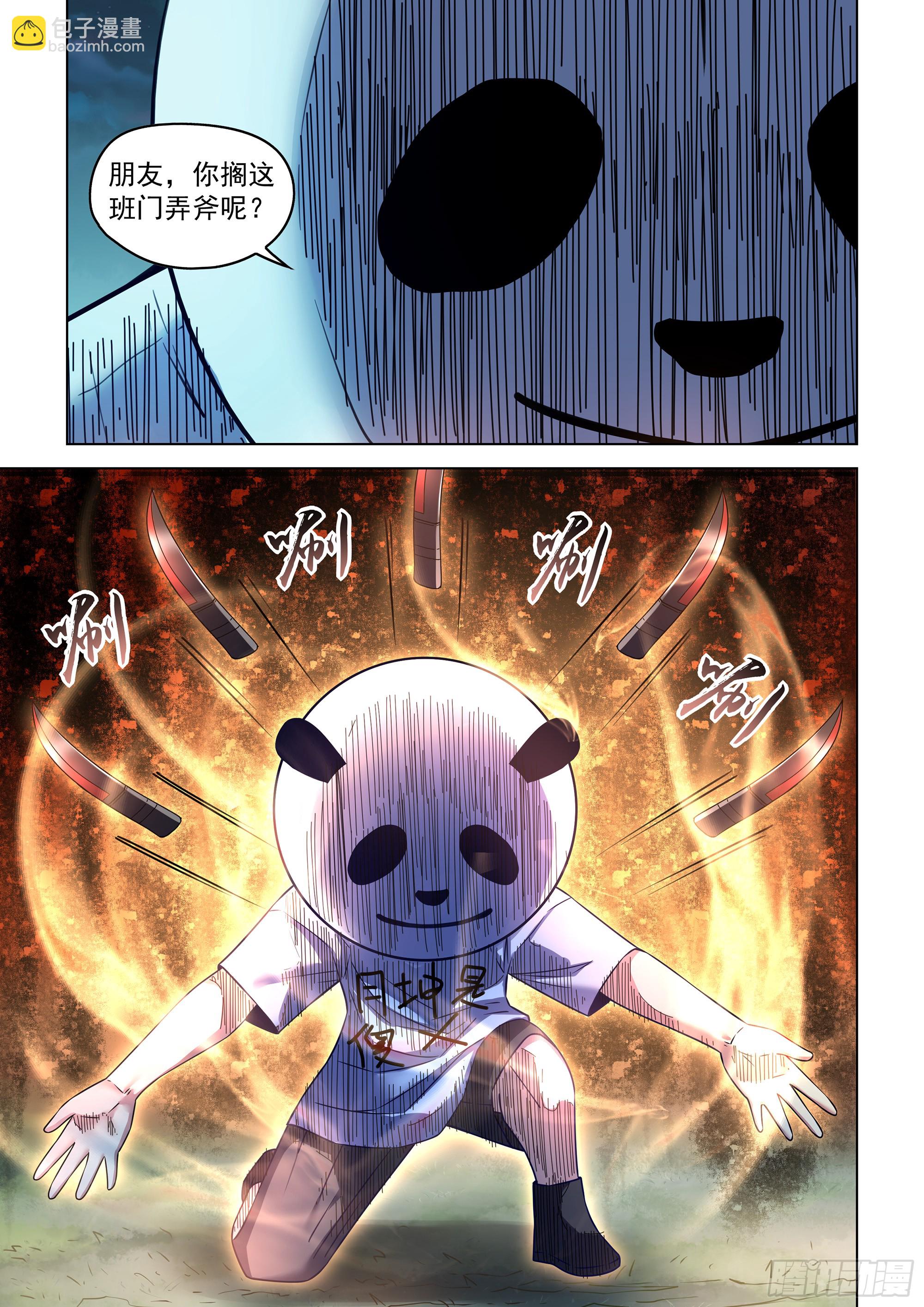 第538话-第538话