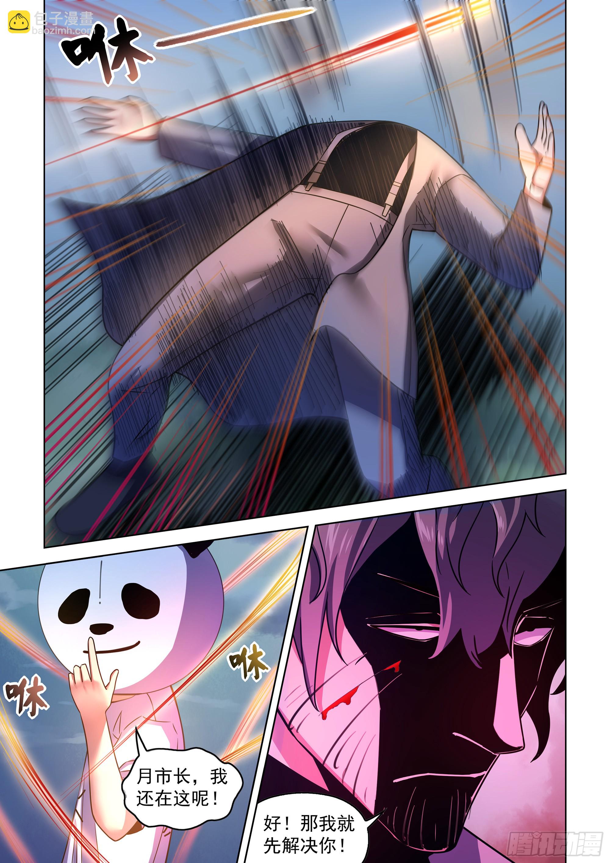 第538话-第538话