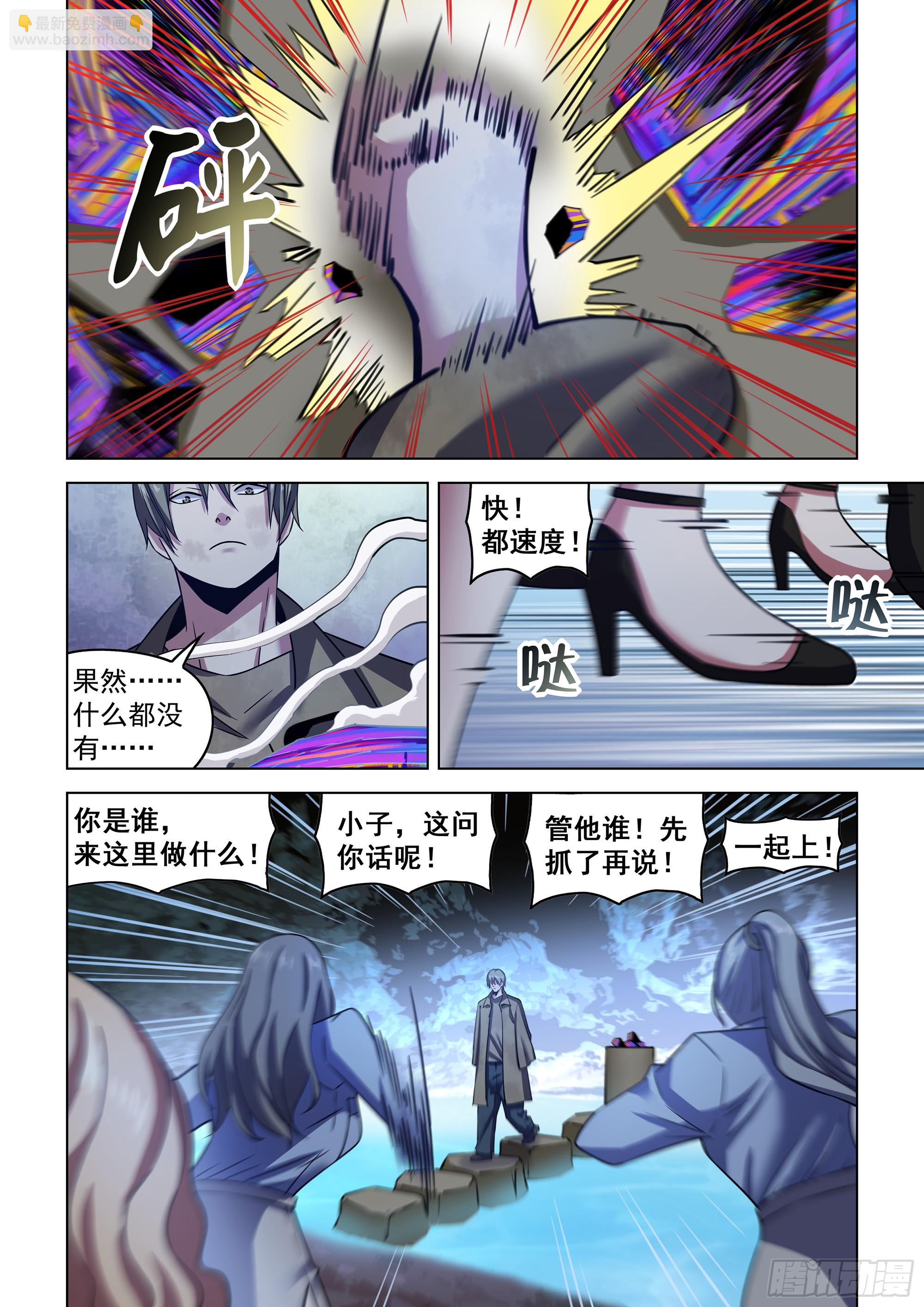 第538话-第538话