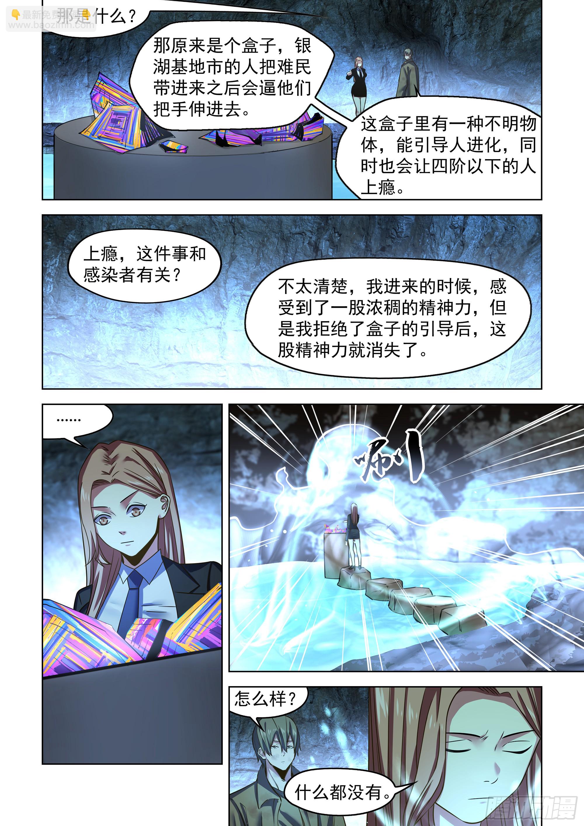 第538话-第538话