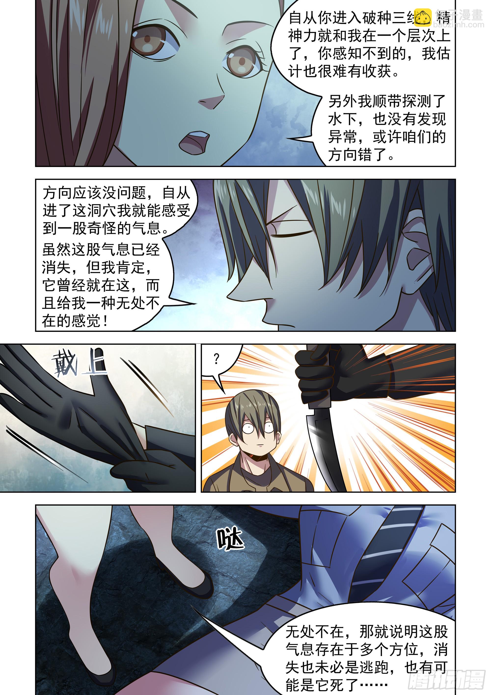 第538话-第538话