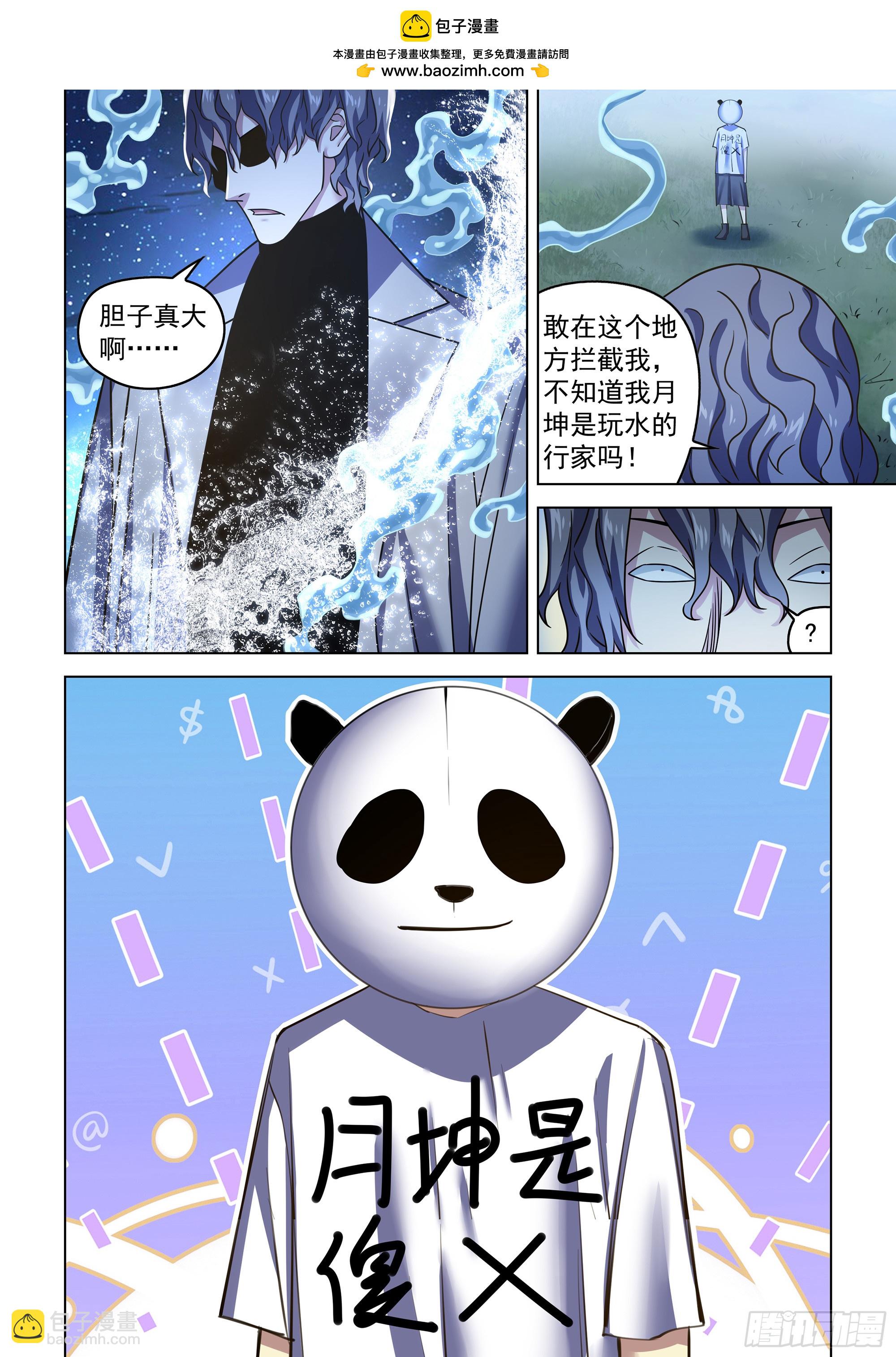 第538话-第538话