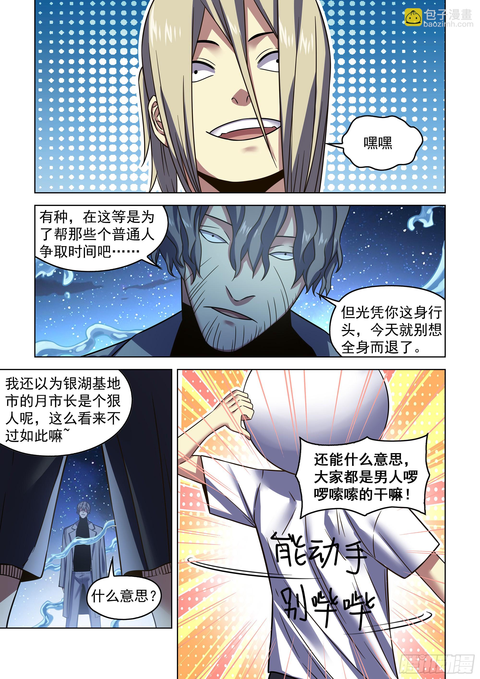 第538话-第538话