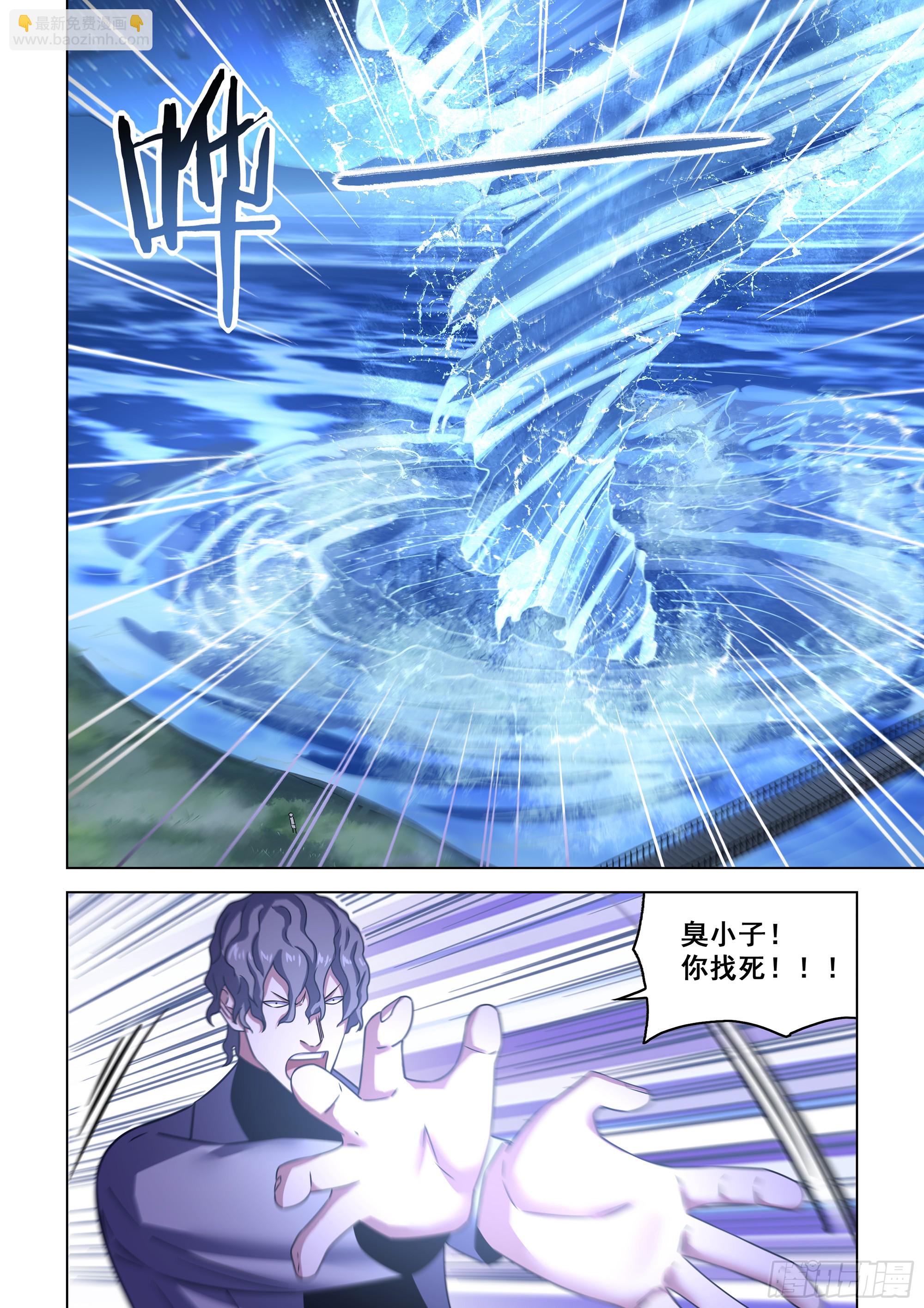 第538话-第538话