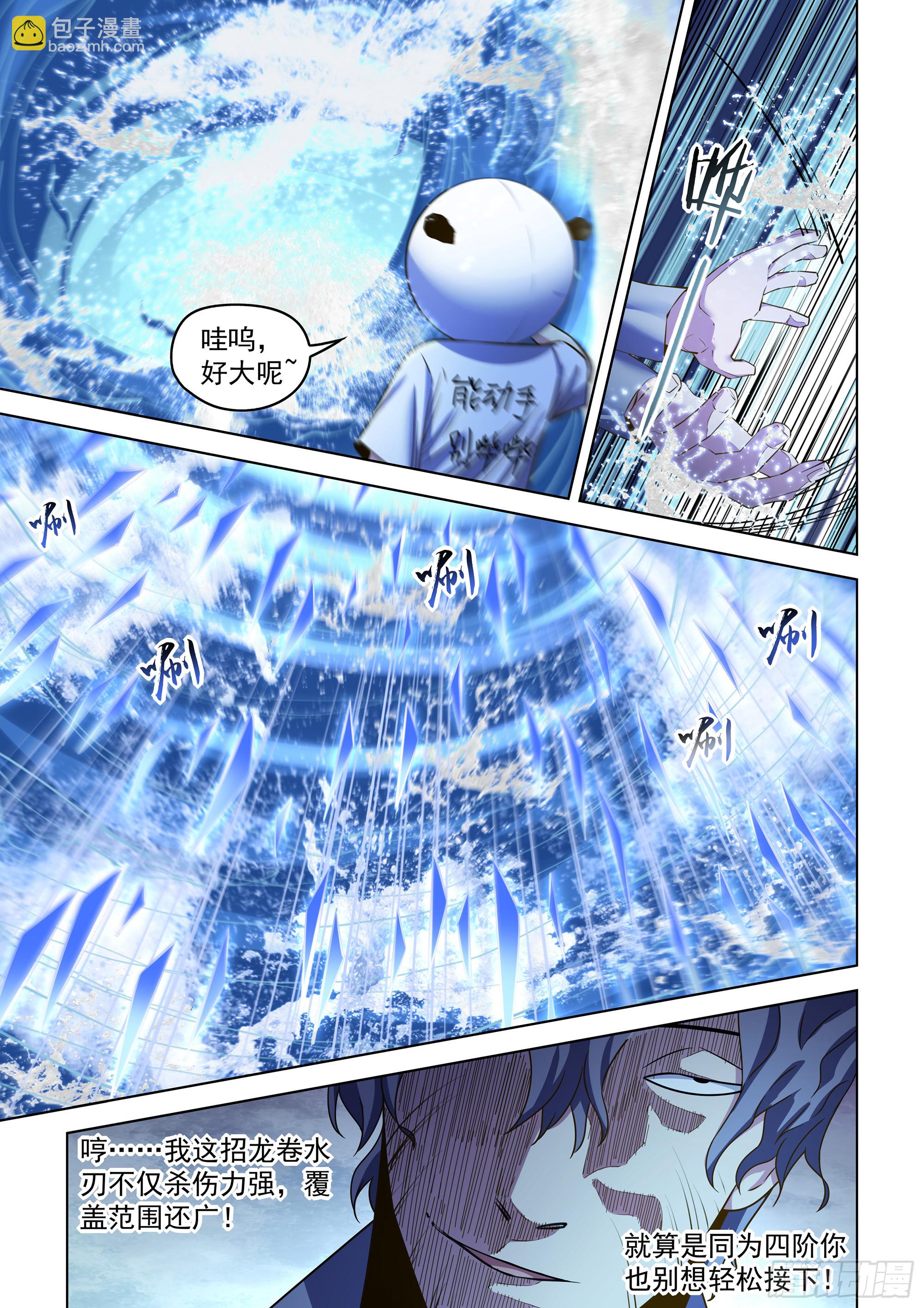 第538话-第538话