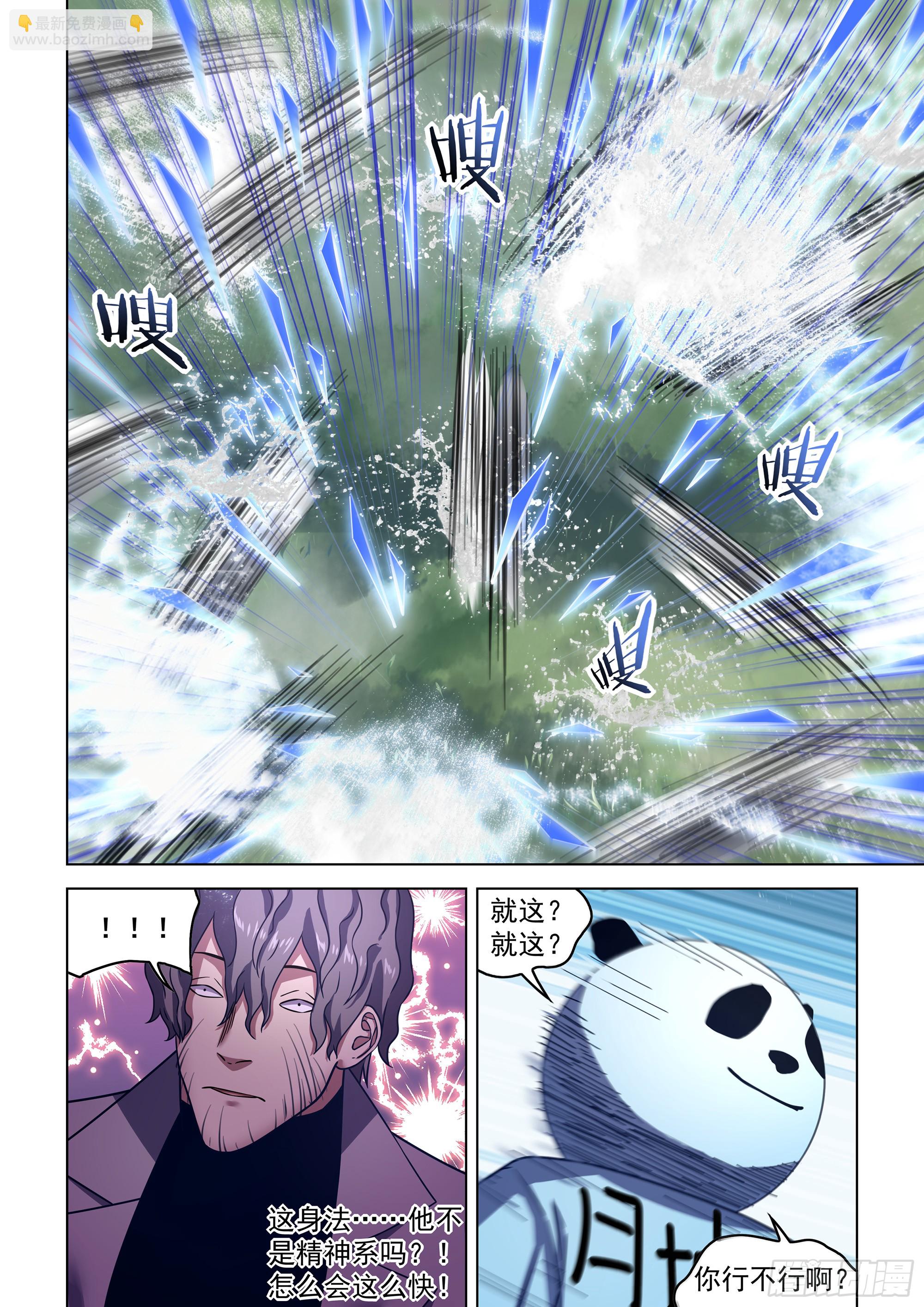 第538话-第538话